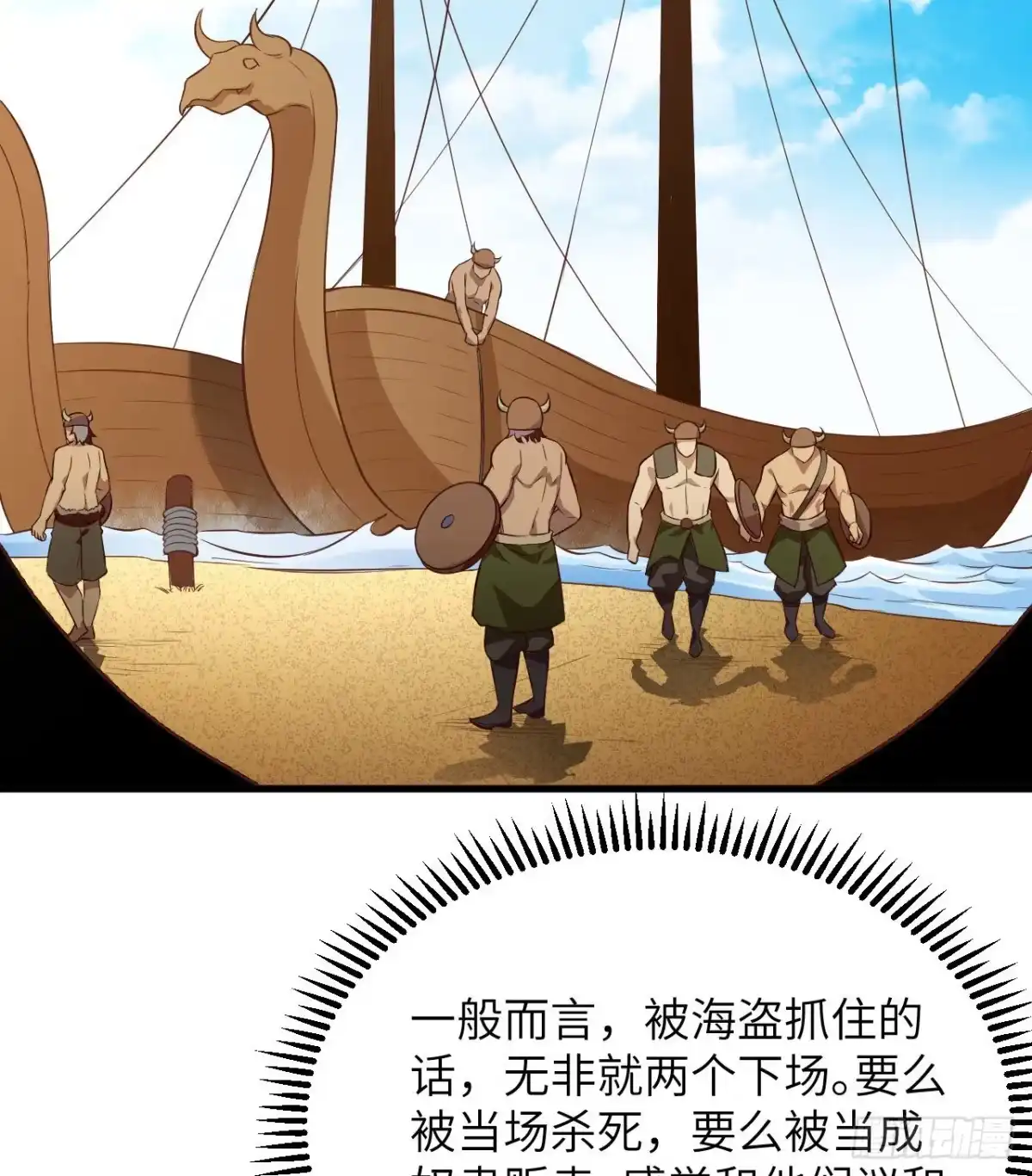 074不老泉-我和妹子们的荒岛余生-青葶动漫（第17张）