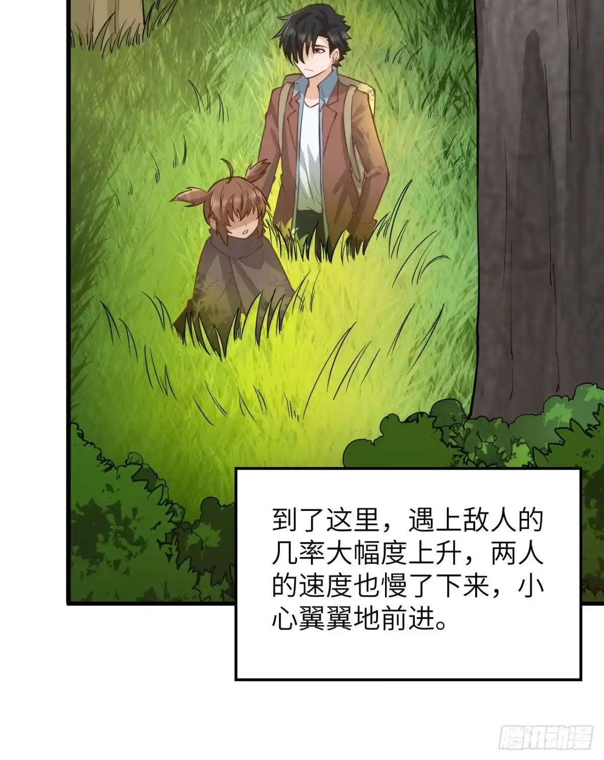 074不老泉-我和妹子们的荒岛余生-青葶动漫（第13张）