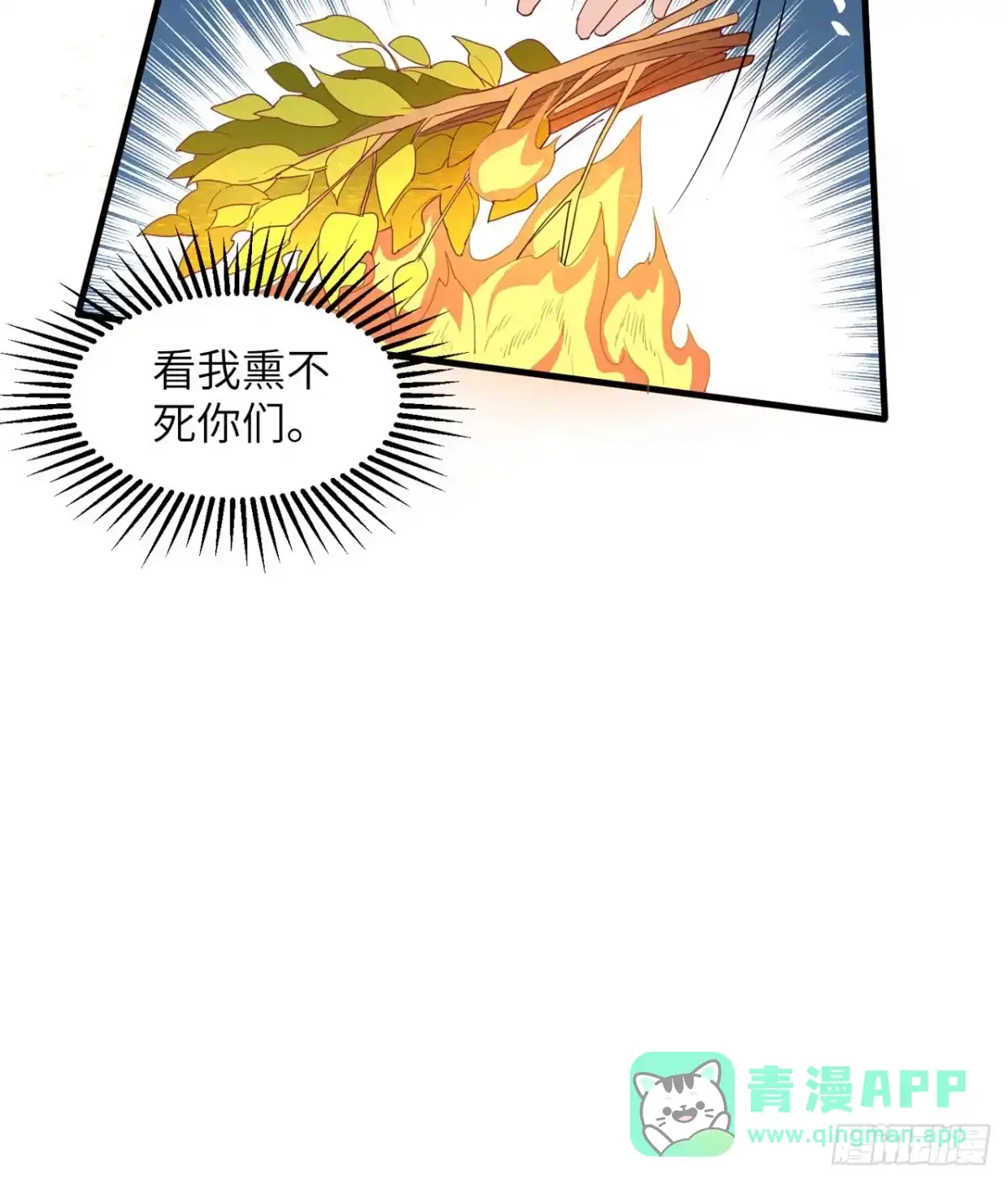 007我就办了你-我和妹子们的荒岛余生-青葶动漫（第15张）