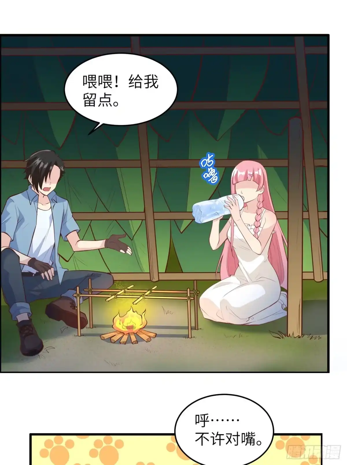 007我就办了你-我和妹子们的荒岛余生-青葶动漫（第2张）