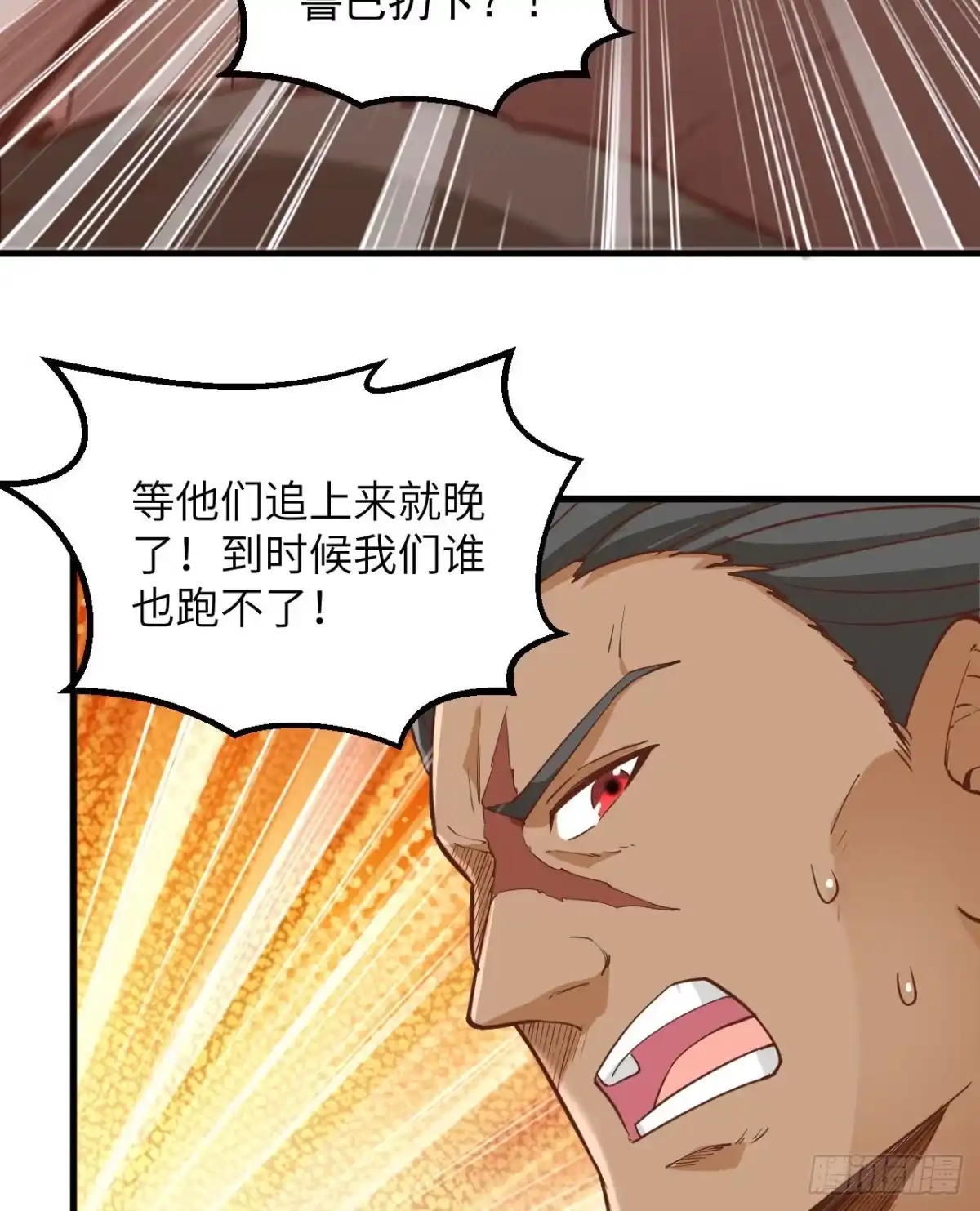 075林中激战-我和妹子们的荒岛余生-青葶动漫（第7张）