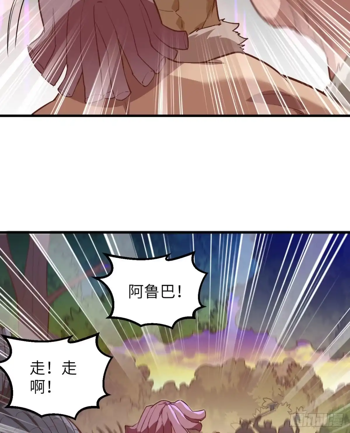 075林中激战-我和妹子们的荒岛余生-青葶动漫（第11张）