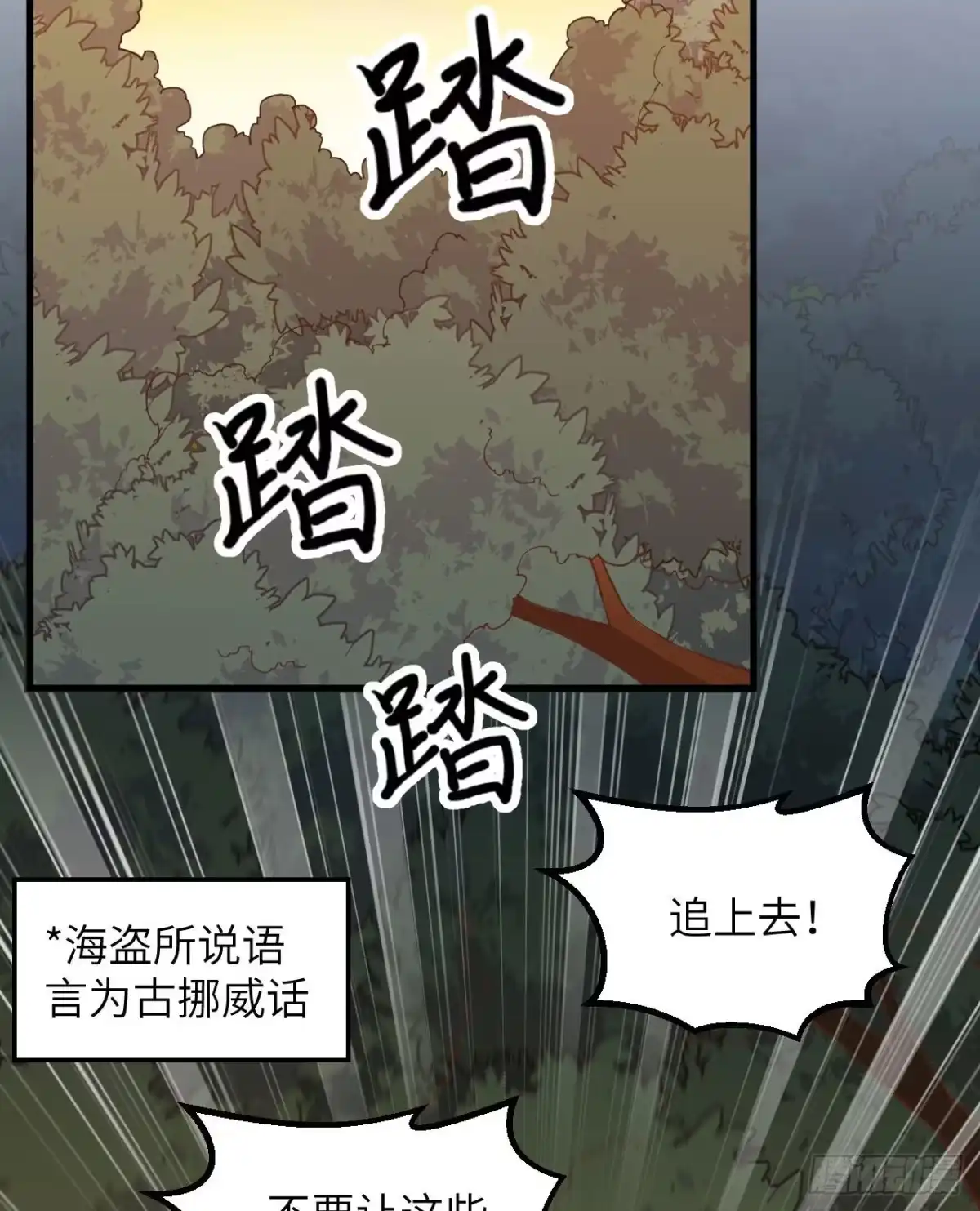 075林中激战-我和妹子们的荒岛余生-青葶动漫（第2张）