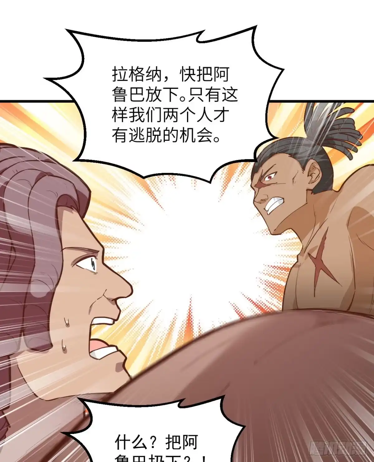 075林中激战-我和妹子们的荒岛余生-青葶动漫（第6张）