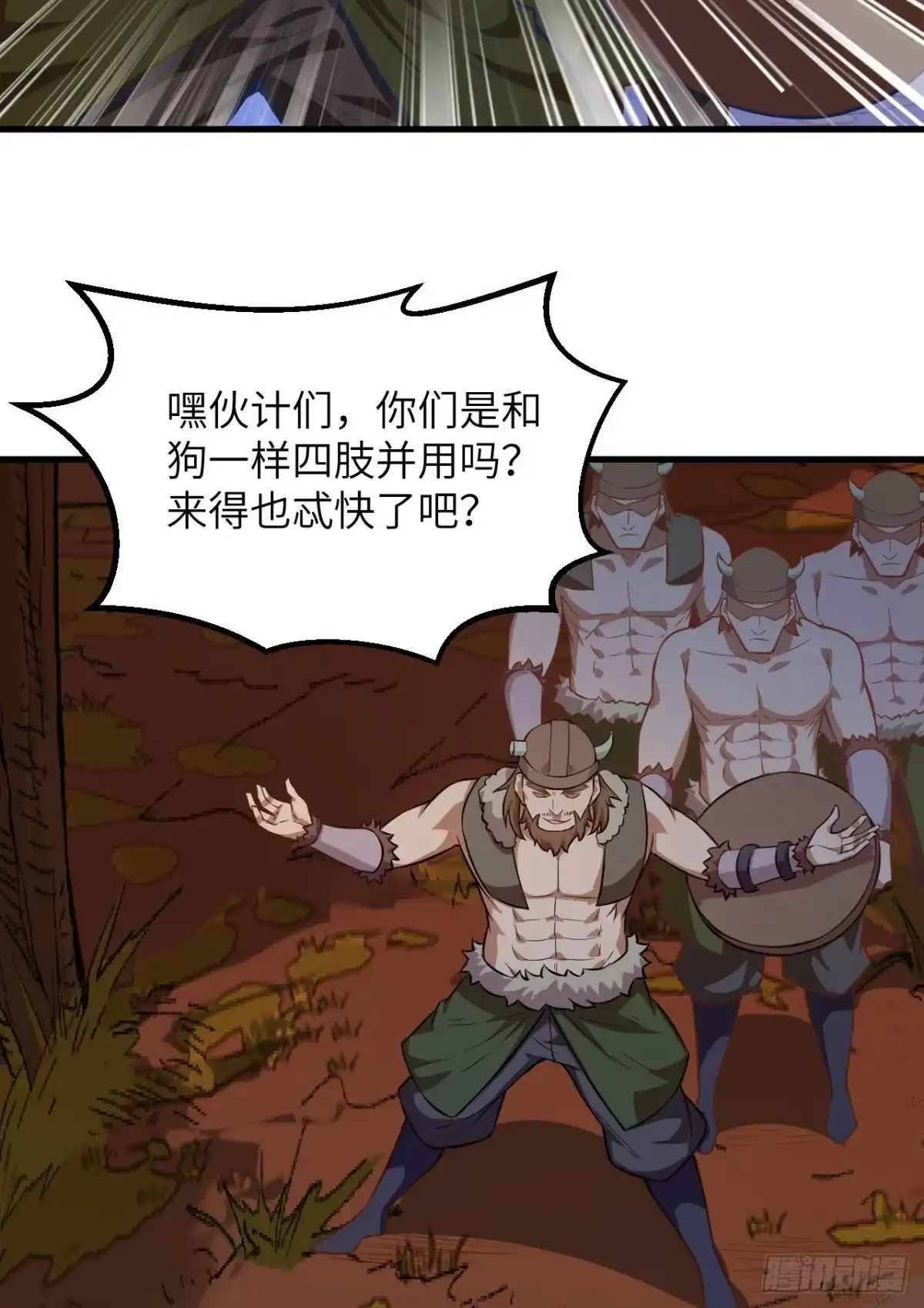 076传说巨兽-我和妹子们的荒岛余生-青葶动漫（第11张）