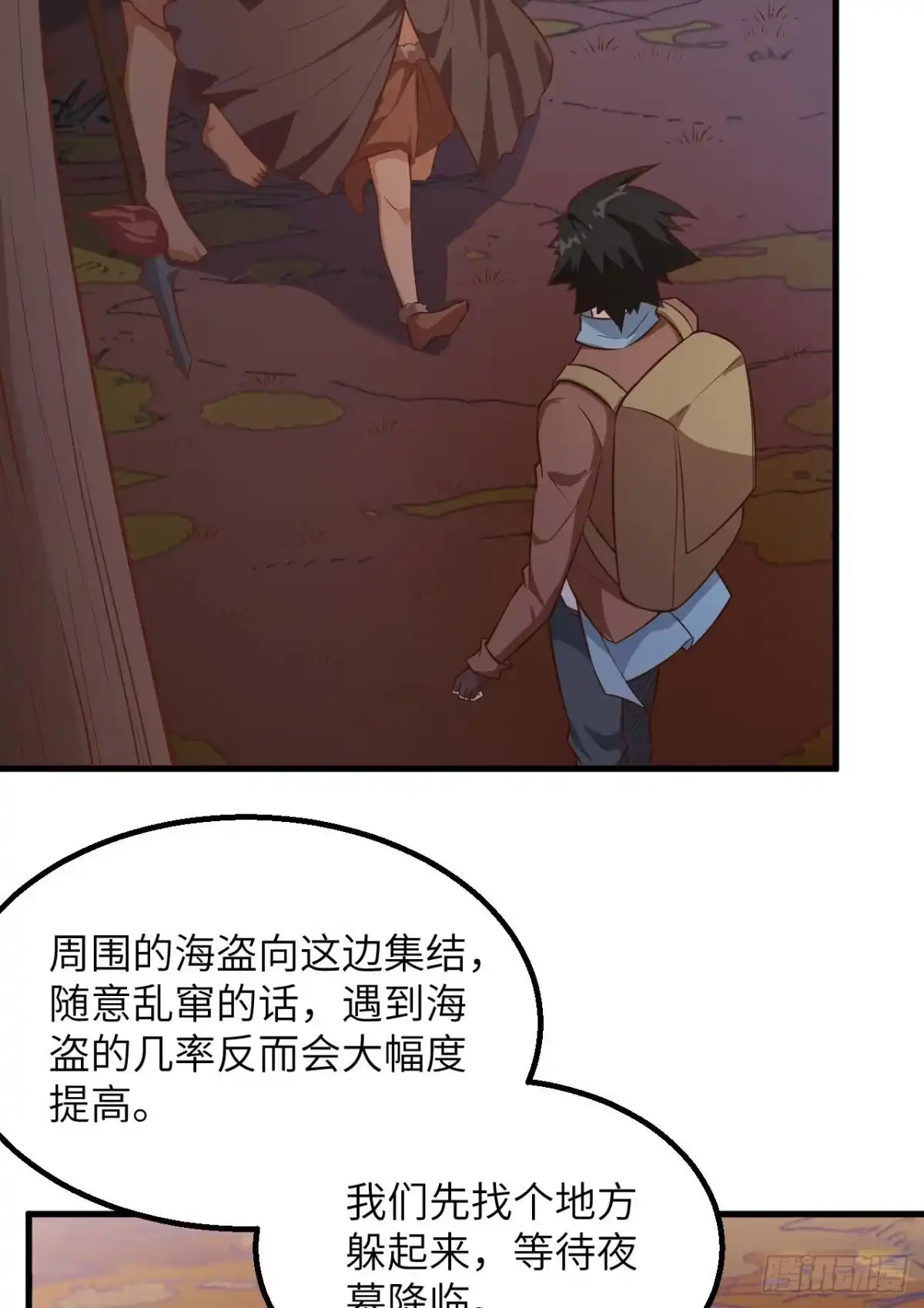076传说巨兽-我和妹子们的荒岛余生-青葶动漫（第7张）