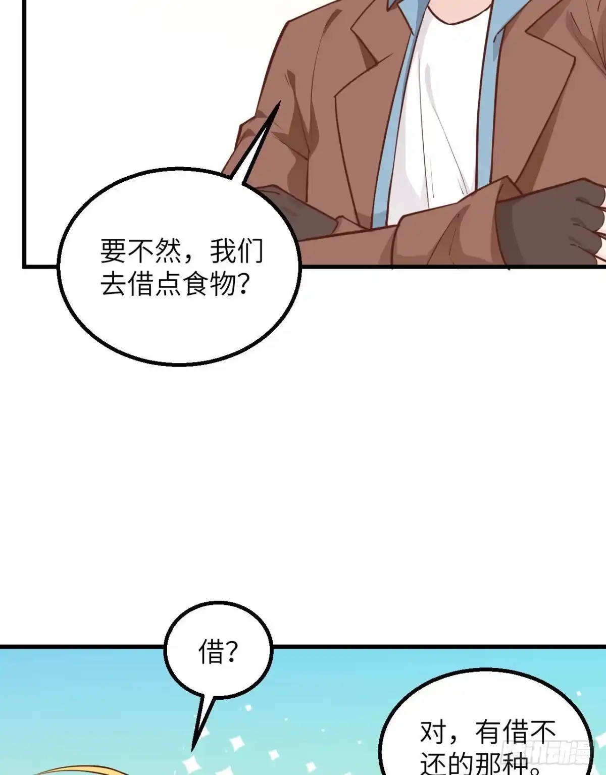 077食物危机-我和妹子们的荒岛余生-青葶动漫（第4张）