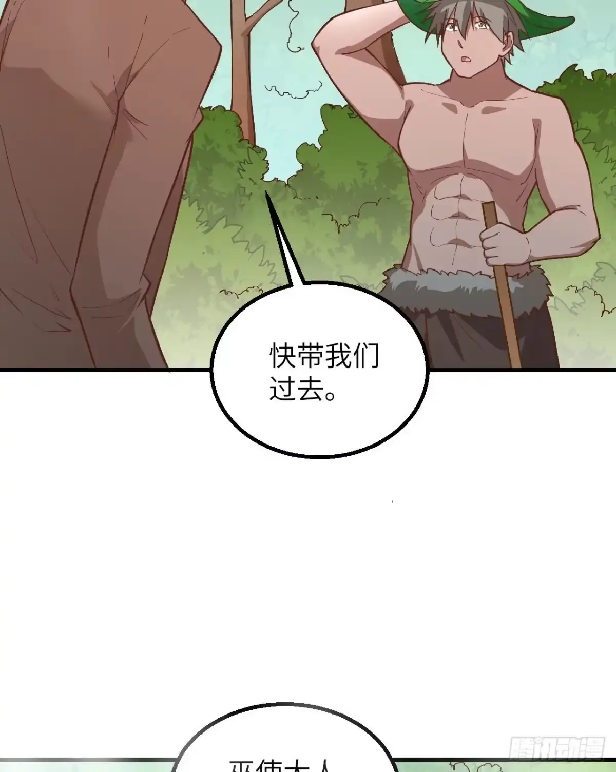078起锅！吃饭！-我和妹子们的荒岛余生-青葶动漫（第2张）