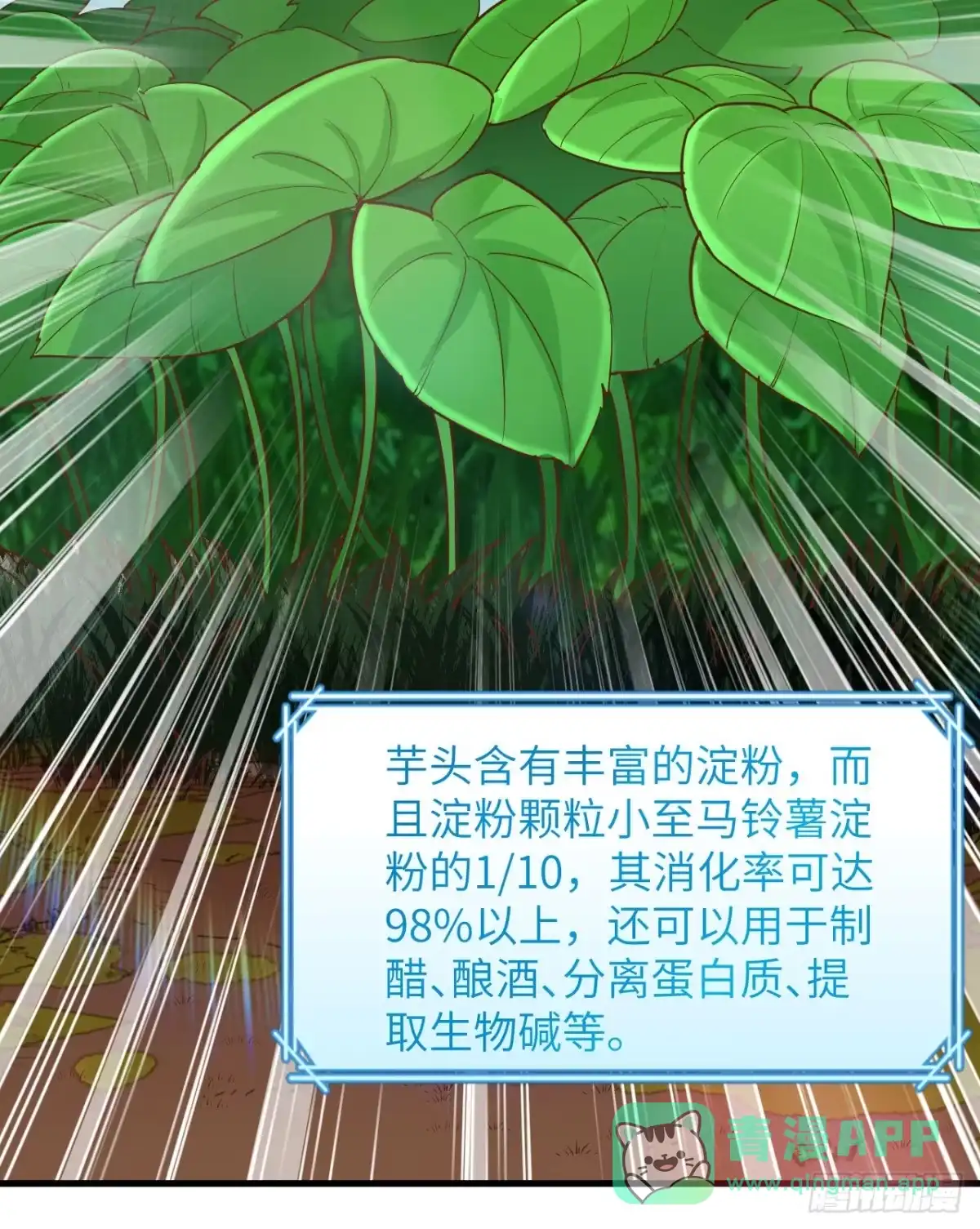 078起锅！吃饭！-我和妹子们的荒岛余生-青葶动漫（第5张）