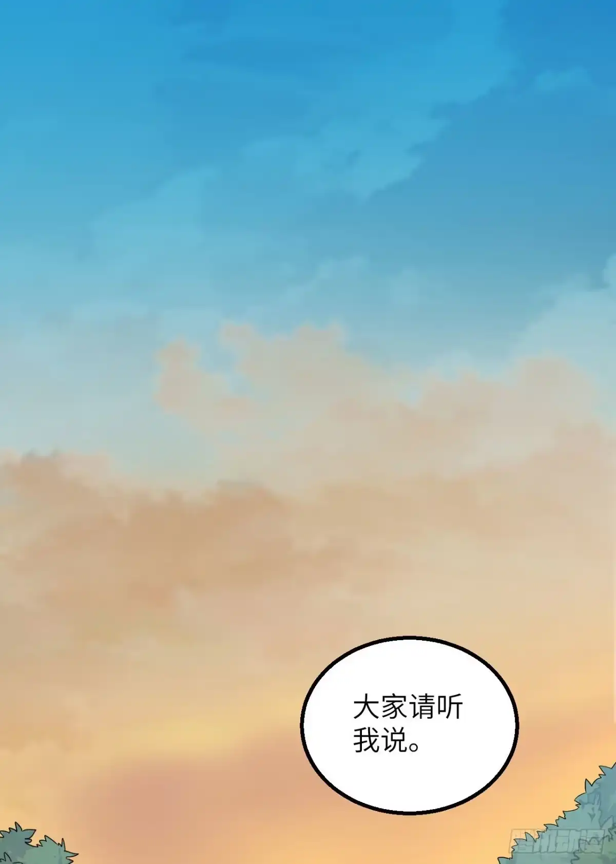 079火光-我和妹子们的荒岛余生-青葶动漫（第1张）