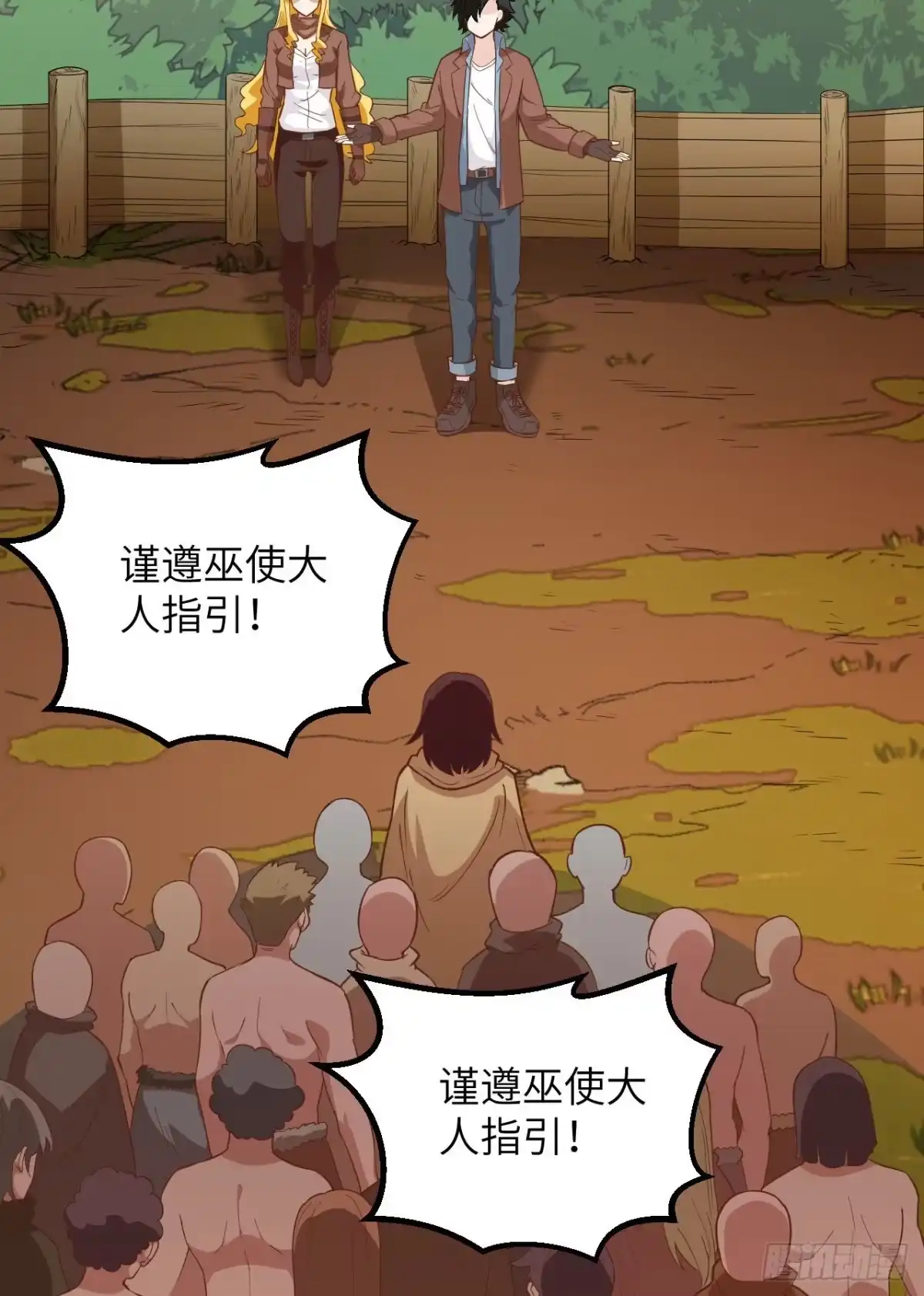 079火光-我和妹子们的荒岛余生-青葶动漫（第4张）