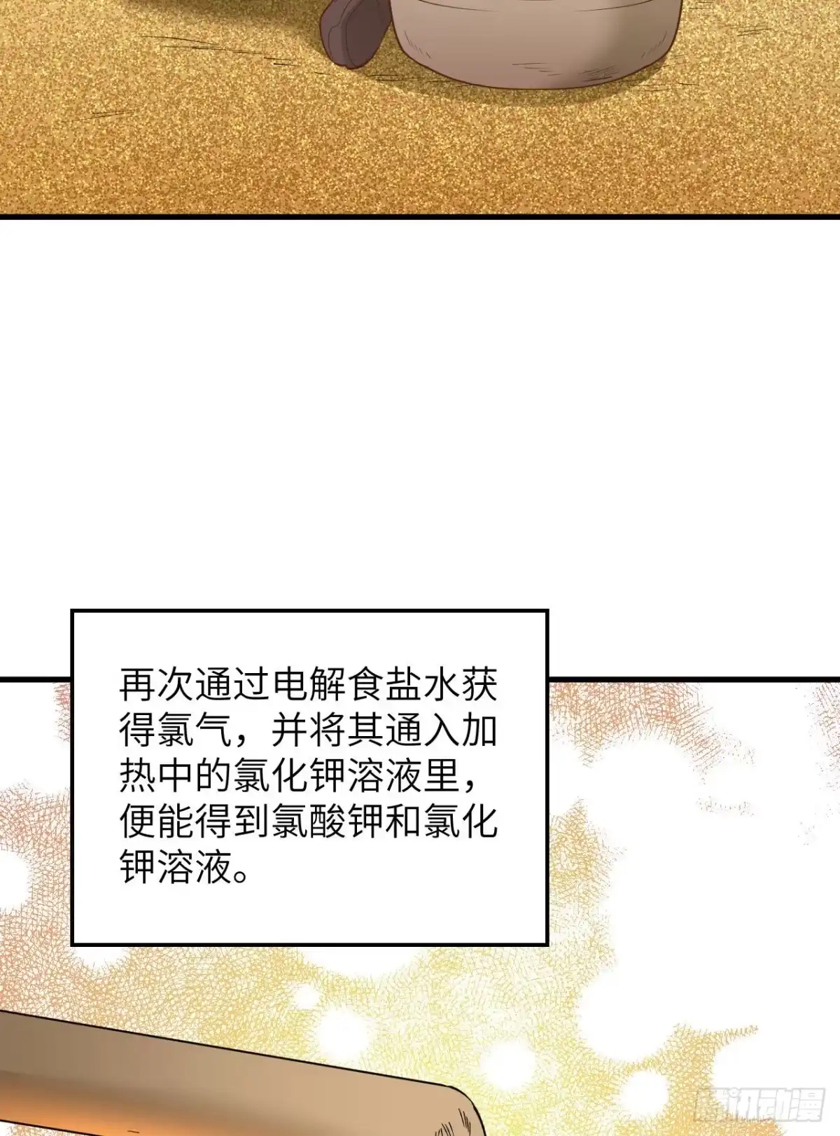 080安全火柴-我和妹子们的荒岛余生-青葶动漫（第7张）
