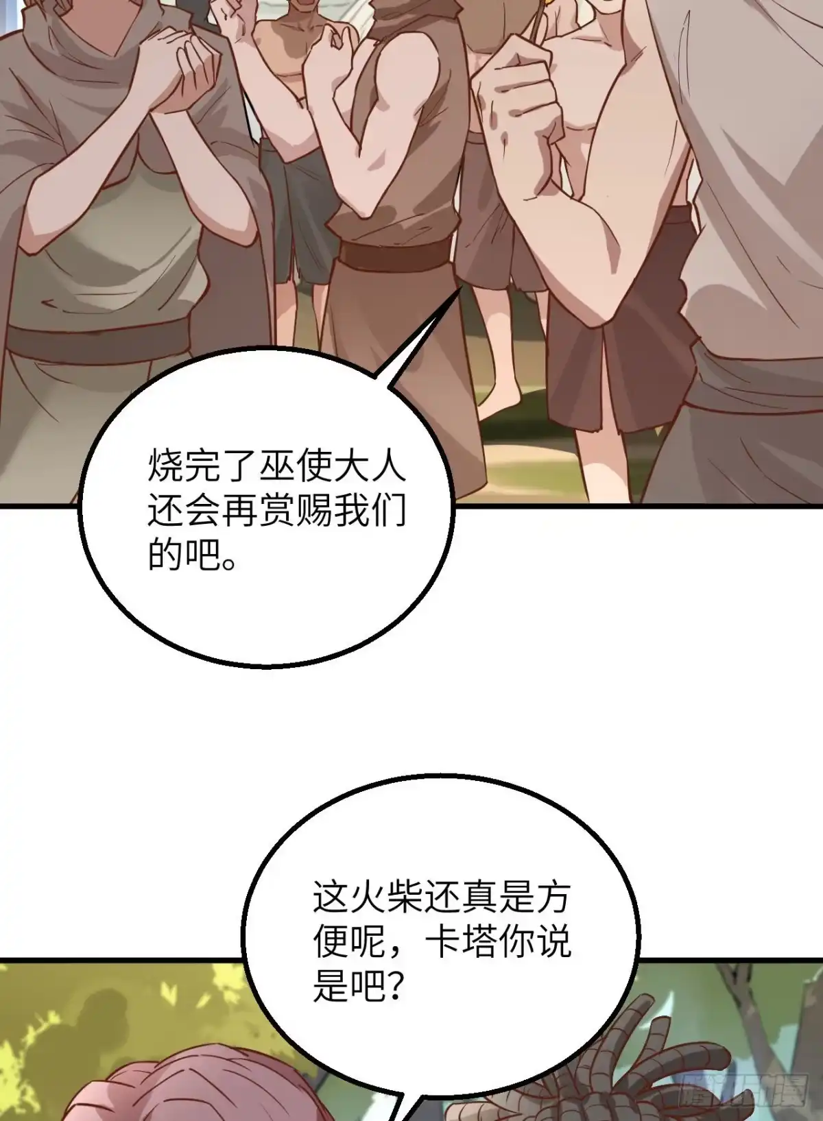 081行动计划-我和妹子们的荒岛余生-青葶动漫（第2张）
