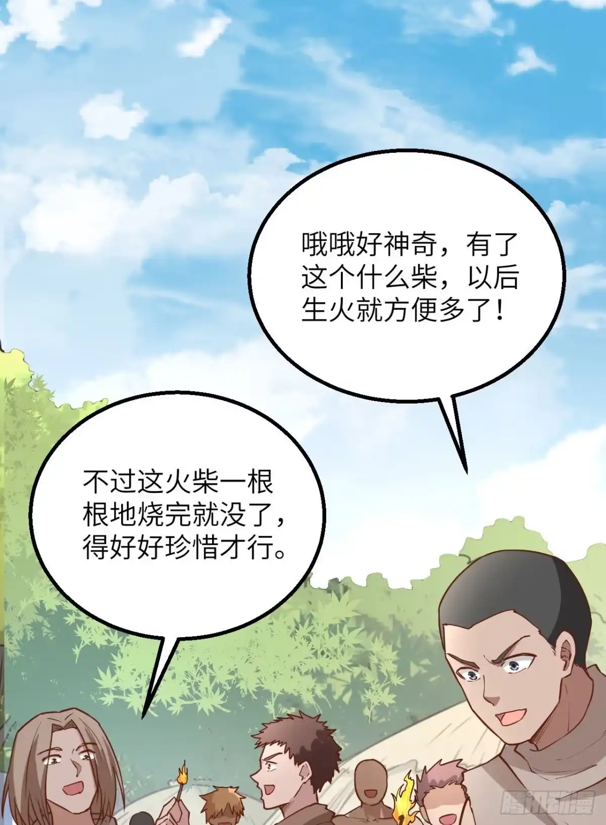081行动计划-我和妹子们的荒岛余生-青葶动漫（第1张）