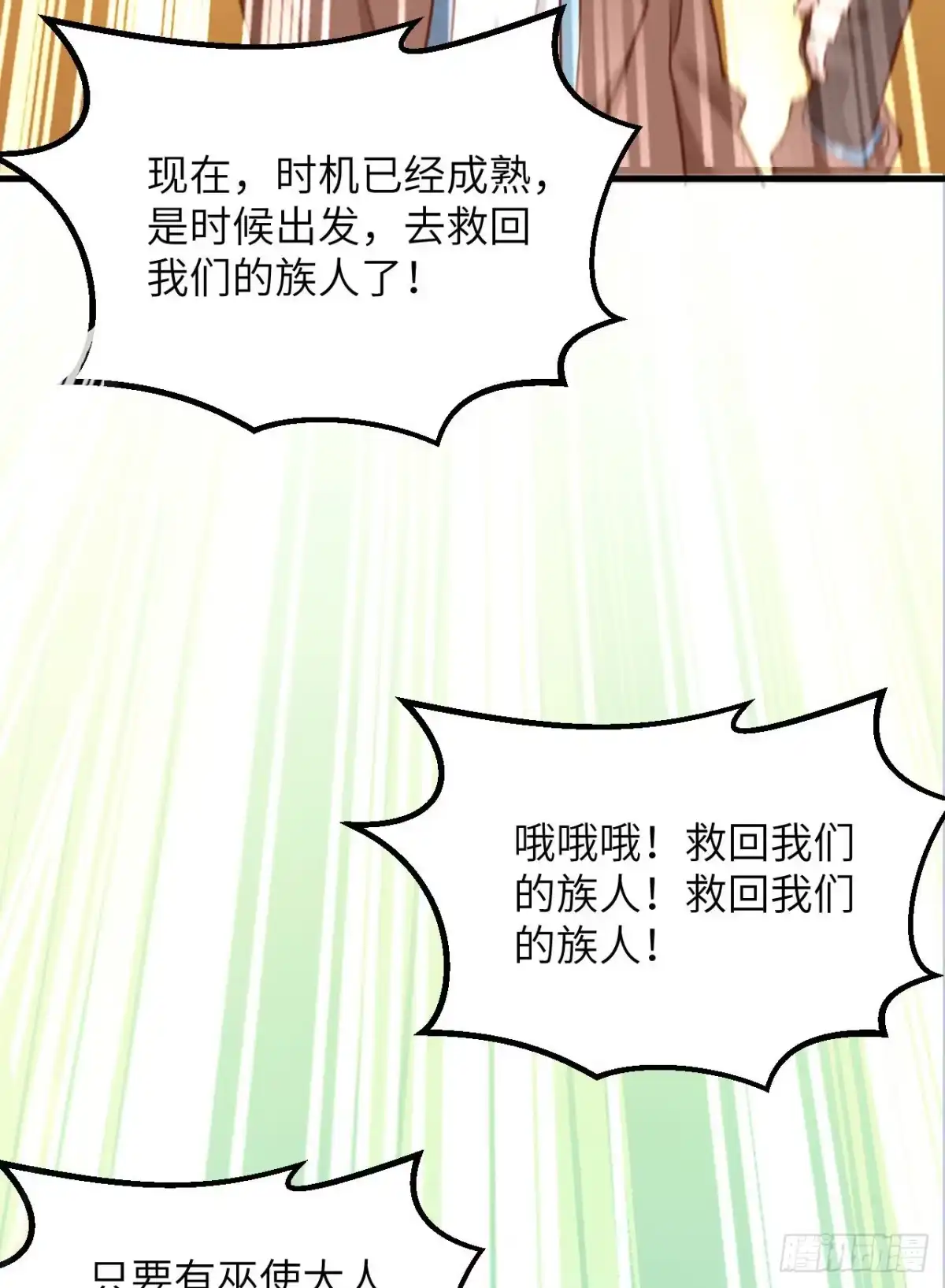 081行动计划-我和妹子们的荒岛余生-青葶动漫（第6张）