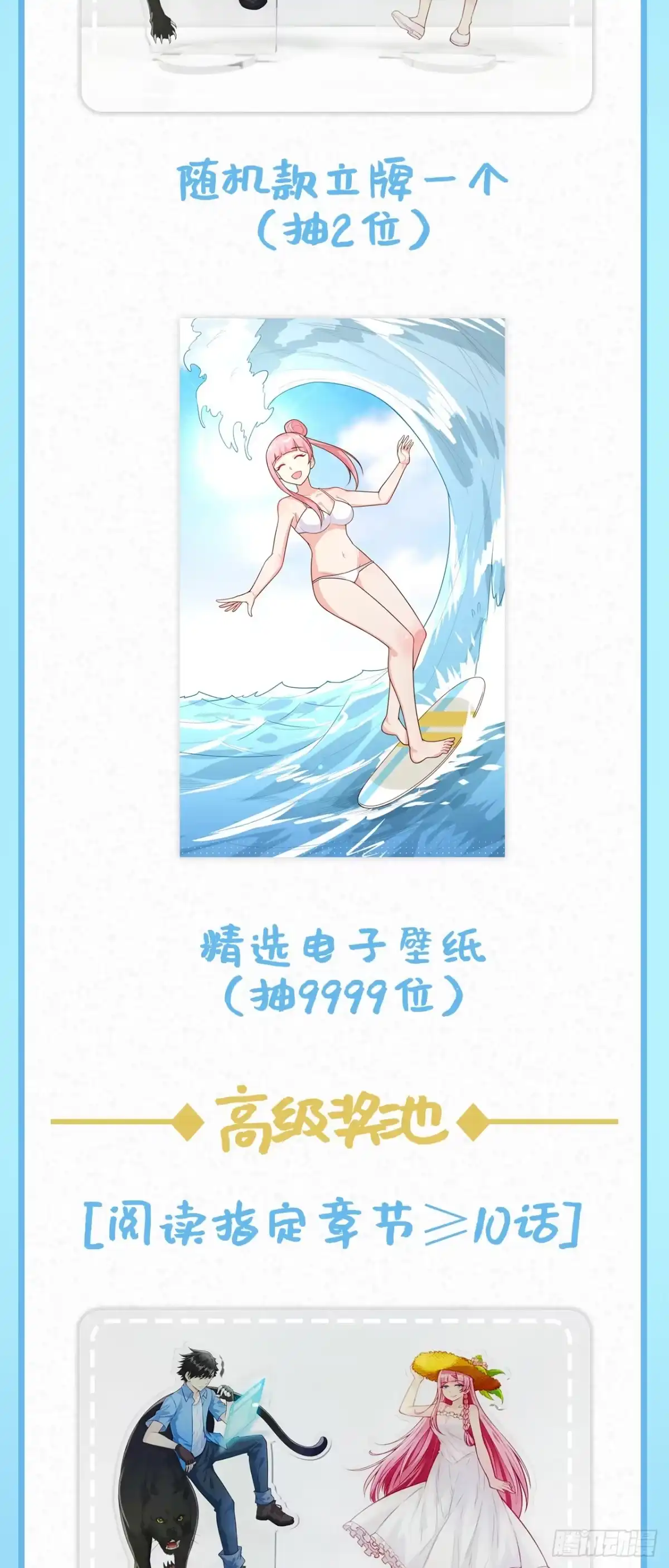 五一福袋掉落中！-我和妹子们的荒岛余生-青葶动漫（第1张）