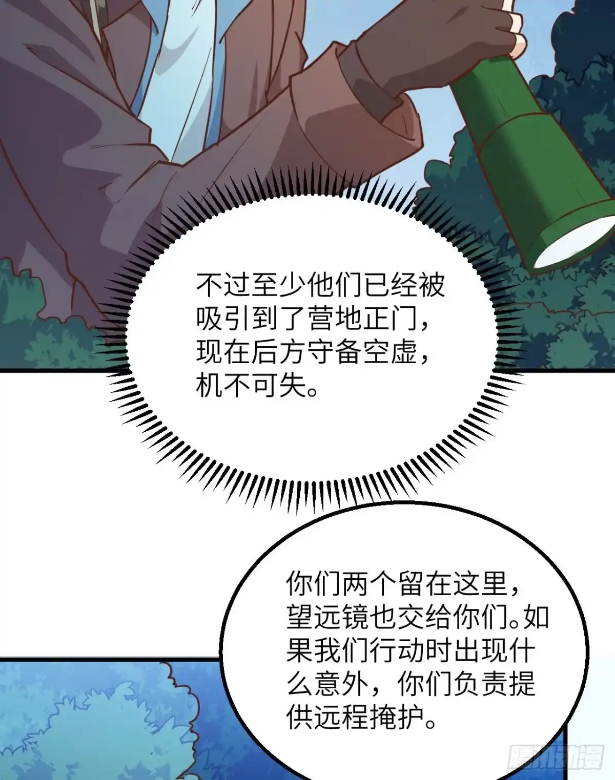 082行踪暴露-我和妹子们的荒岛余生-青葶动漫（第6张）