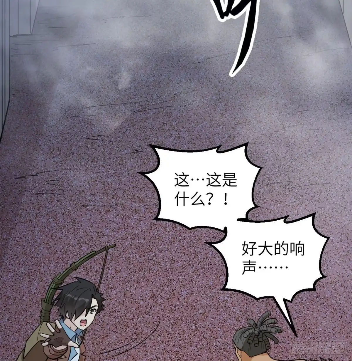 083混战-我和妹子们的荒岛余生-青葶动漫（第2张）