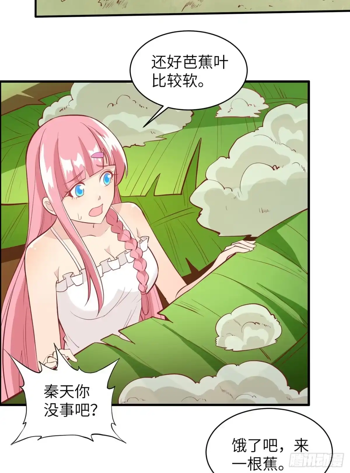 008制作捕鱼陷阱-我和妹子们的荒岛余生-青葶动漫（第11张）