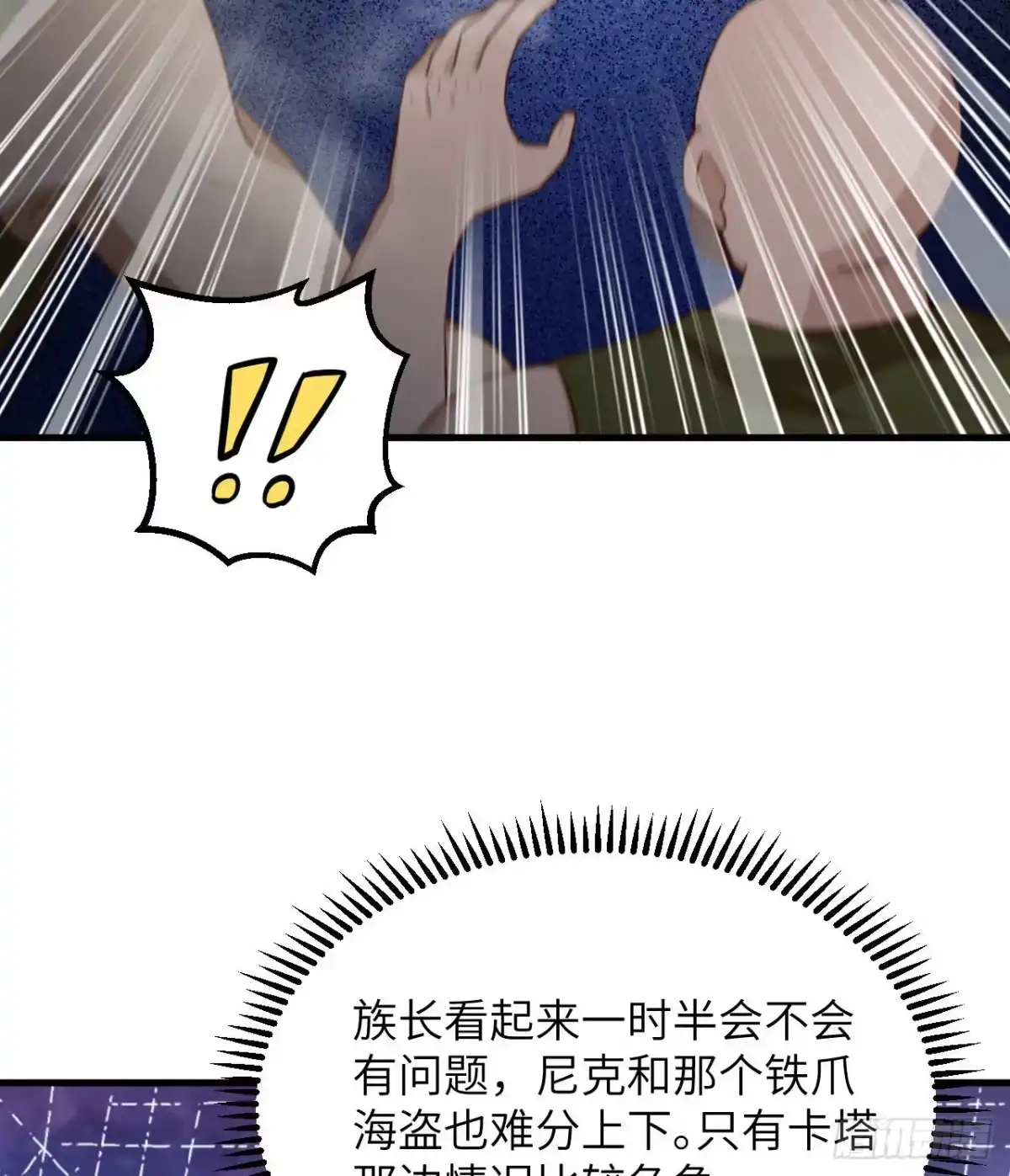 084逃亡-我和妹子们的荒岛余生-青葶动漫（第4张）