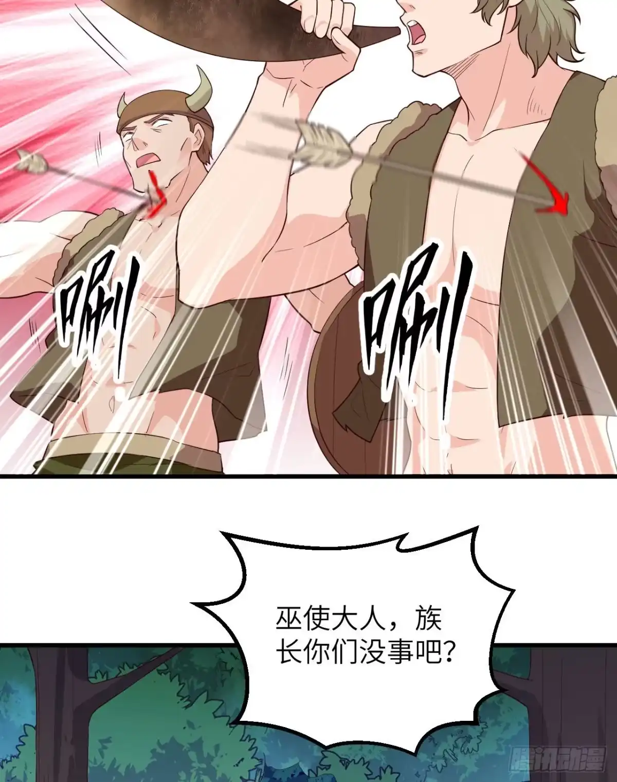085纵身一跃-我和妹子们的荒岛余生-青葶动漫（第2张）