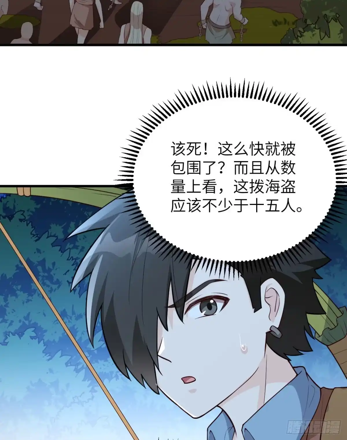 085纵身一跃-我和妹子们的荒岛余生-青葶动漫（第9张）
