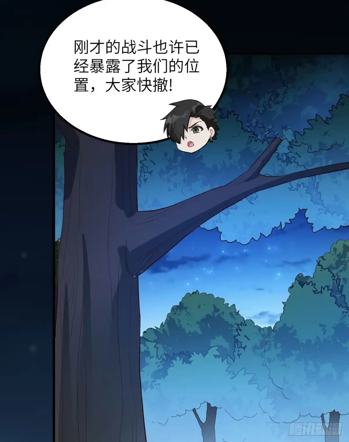 085纵身一跃-我和妹子们的荒岛余生-青葶动漫（第6张）