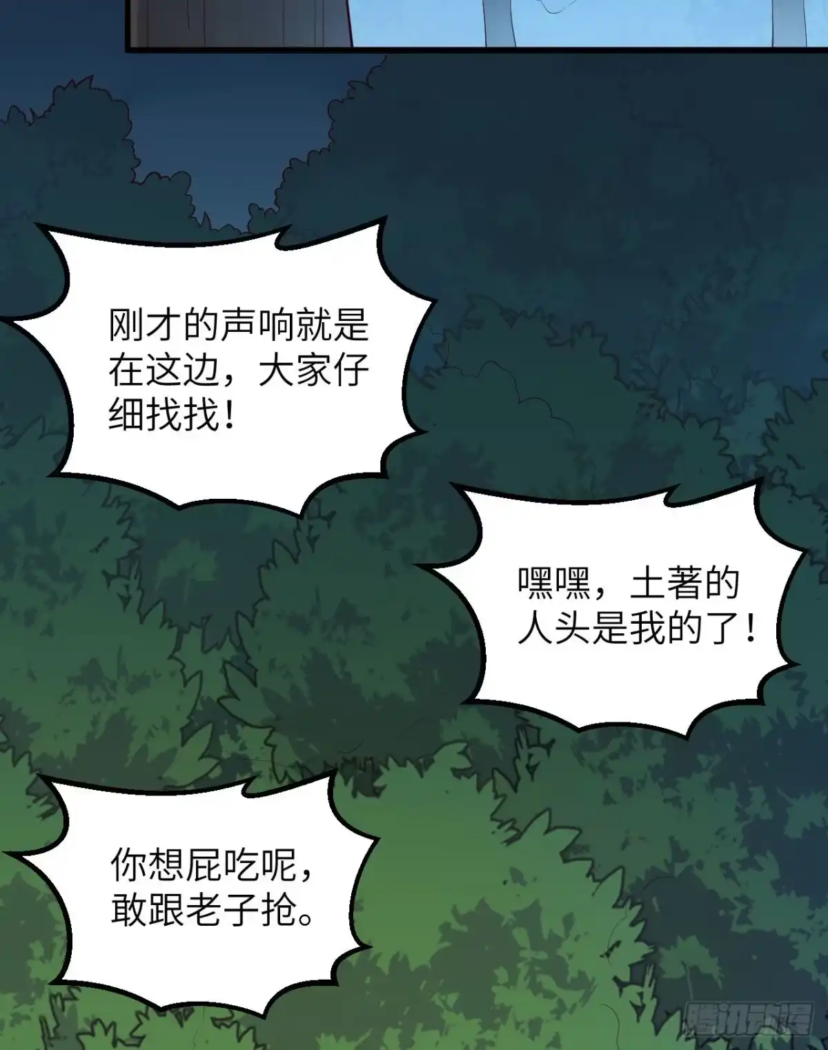 085纵身一跃-我和妹子们的荒岛余生-青葶动漫（第7张）