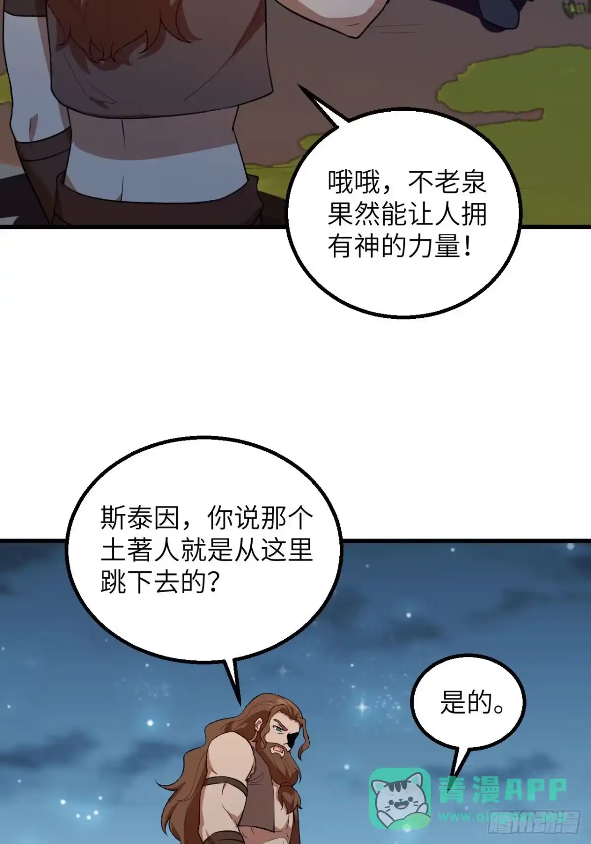 086无路可走-我和妹子们的荒岛余生-青葶动漫（第10张）