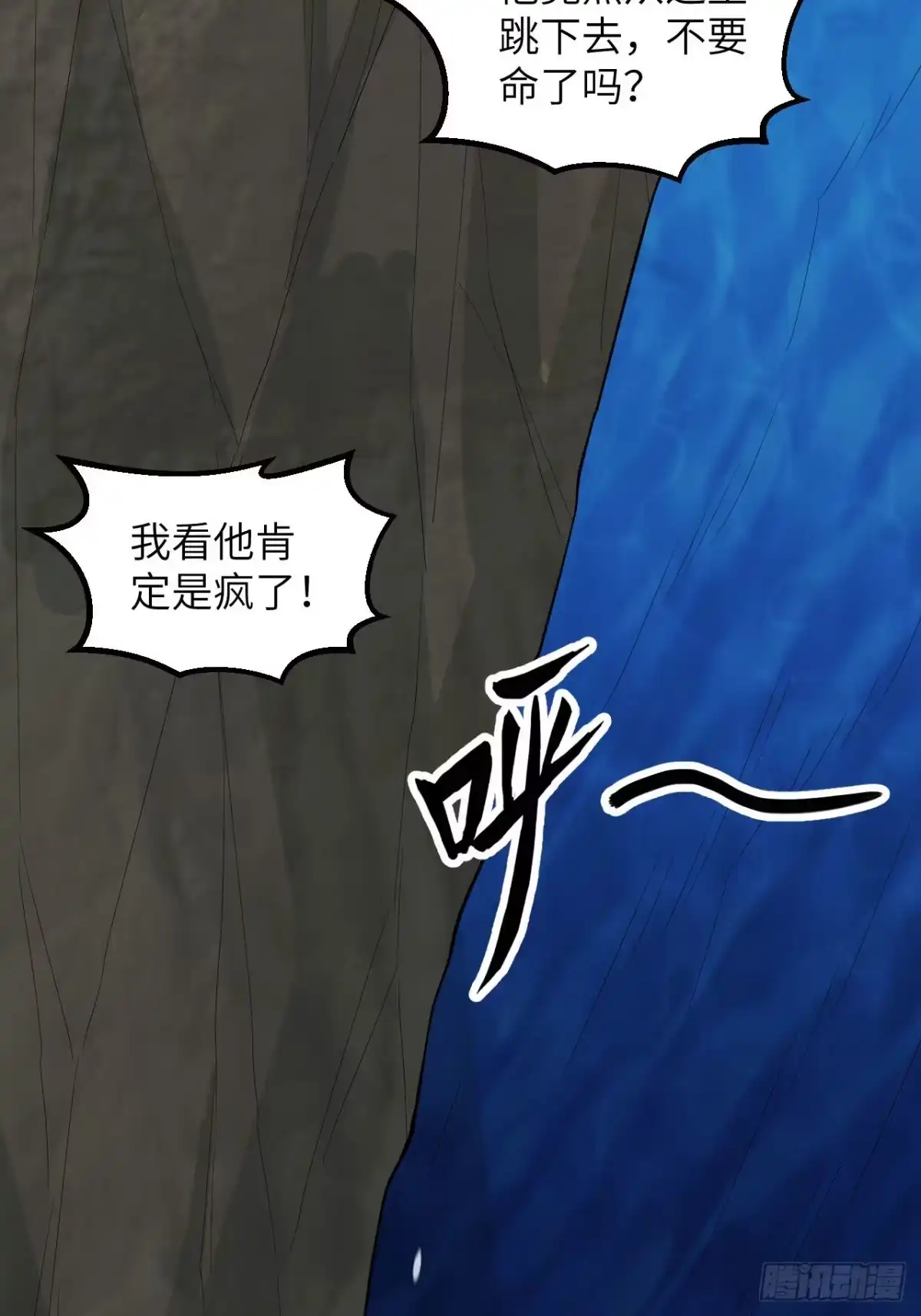 086无路可走-我和妹子们的荒岛余生-青葶动漫（第2张）