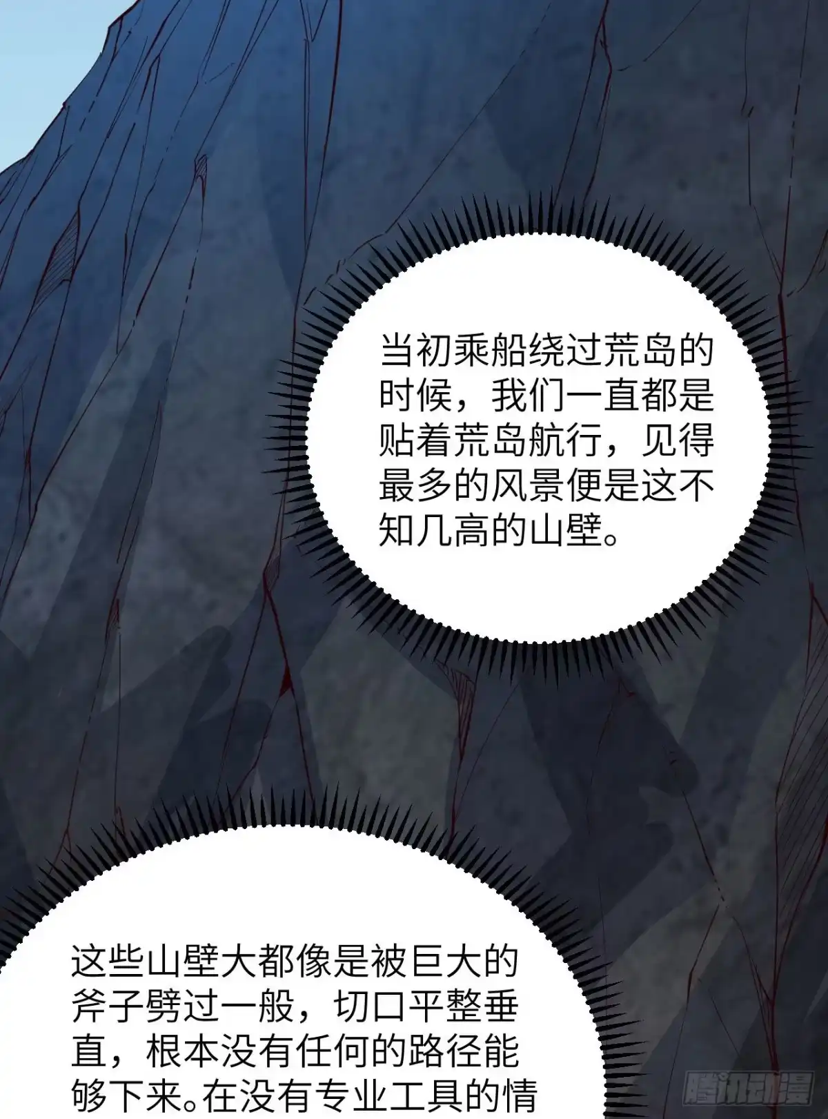 086无路可走-我和妹子们的荒岛余生-青葶动漫（第18张）