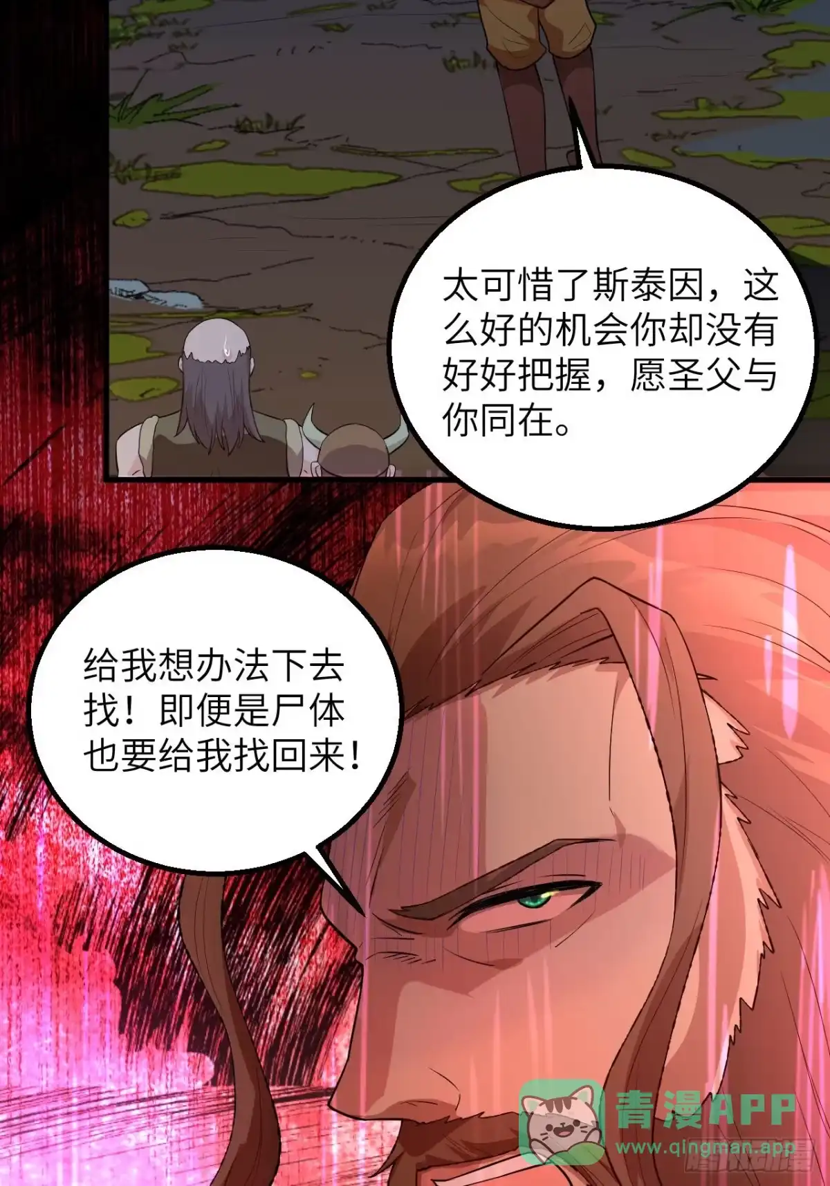 086无路可走-我和妹子们的荒岛余生-青葶动漫（第15张）