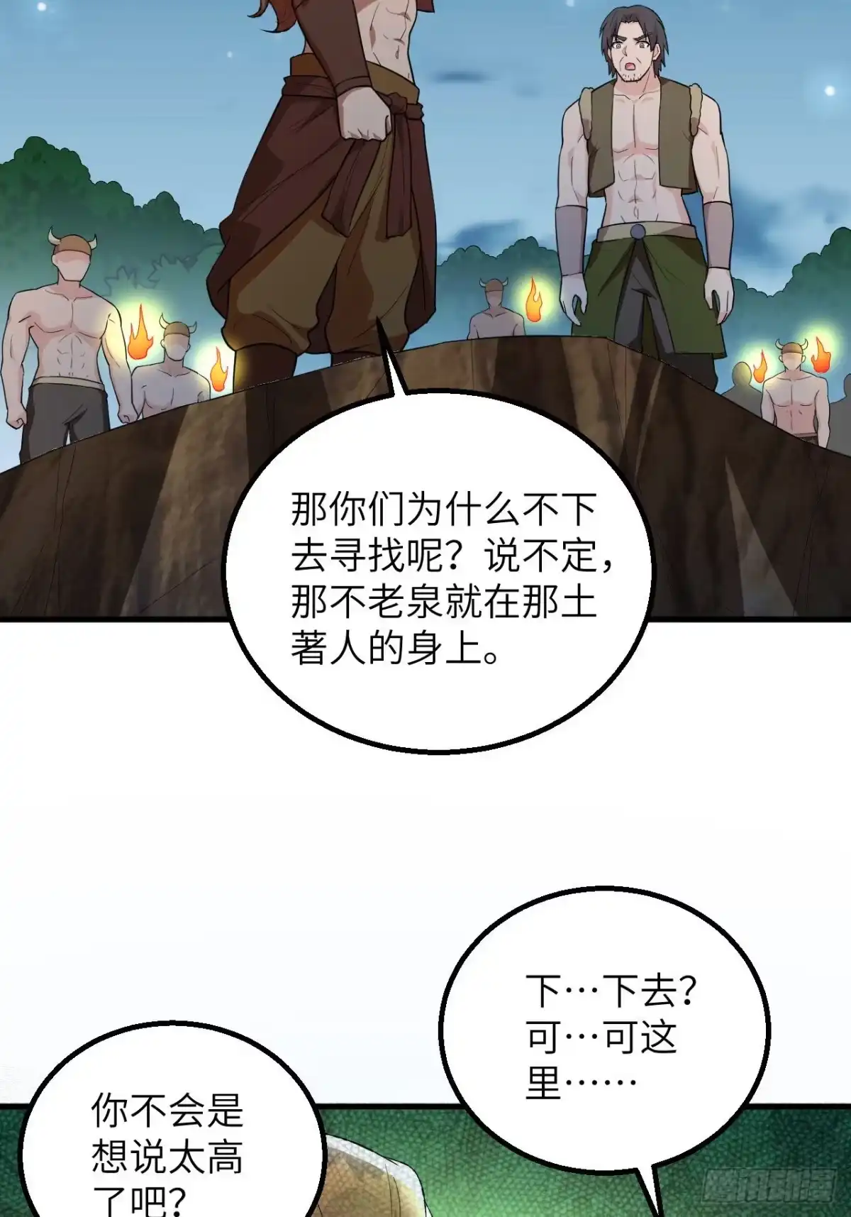 086无路可走-我和妹子们的荒岛余生-青葶动漫（第11张）