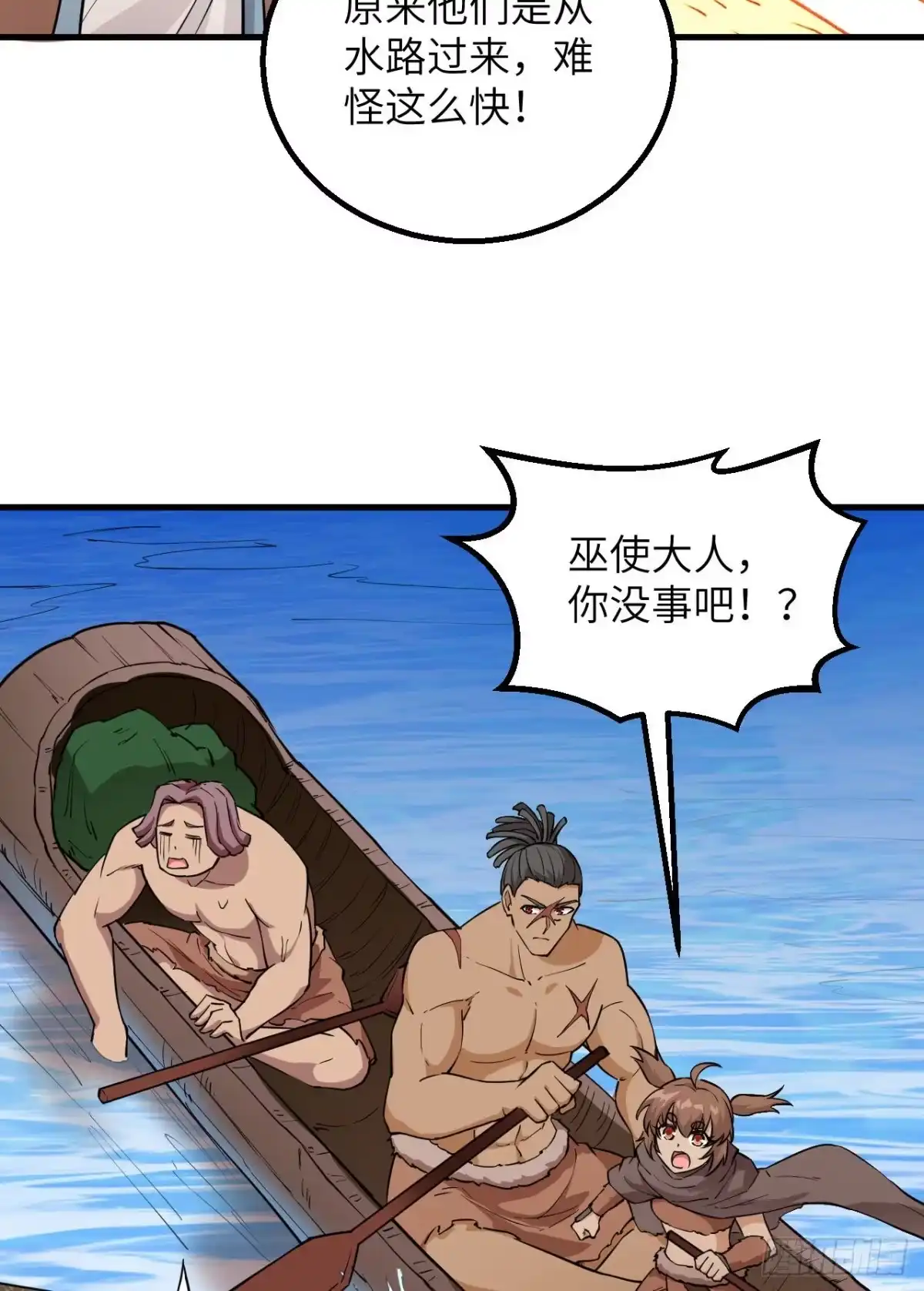 087返回营地-我和妹子们的荒岛余生-青葶动漫（第6张）