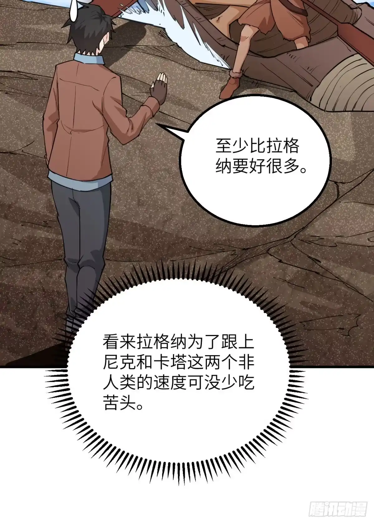 087返回营地-我和妹子们的荒岛余生-青葶动漫（第7张）