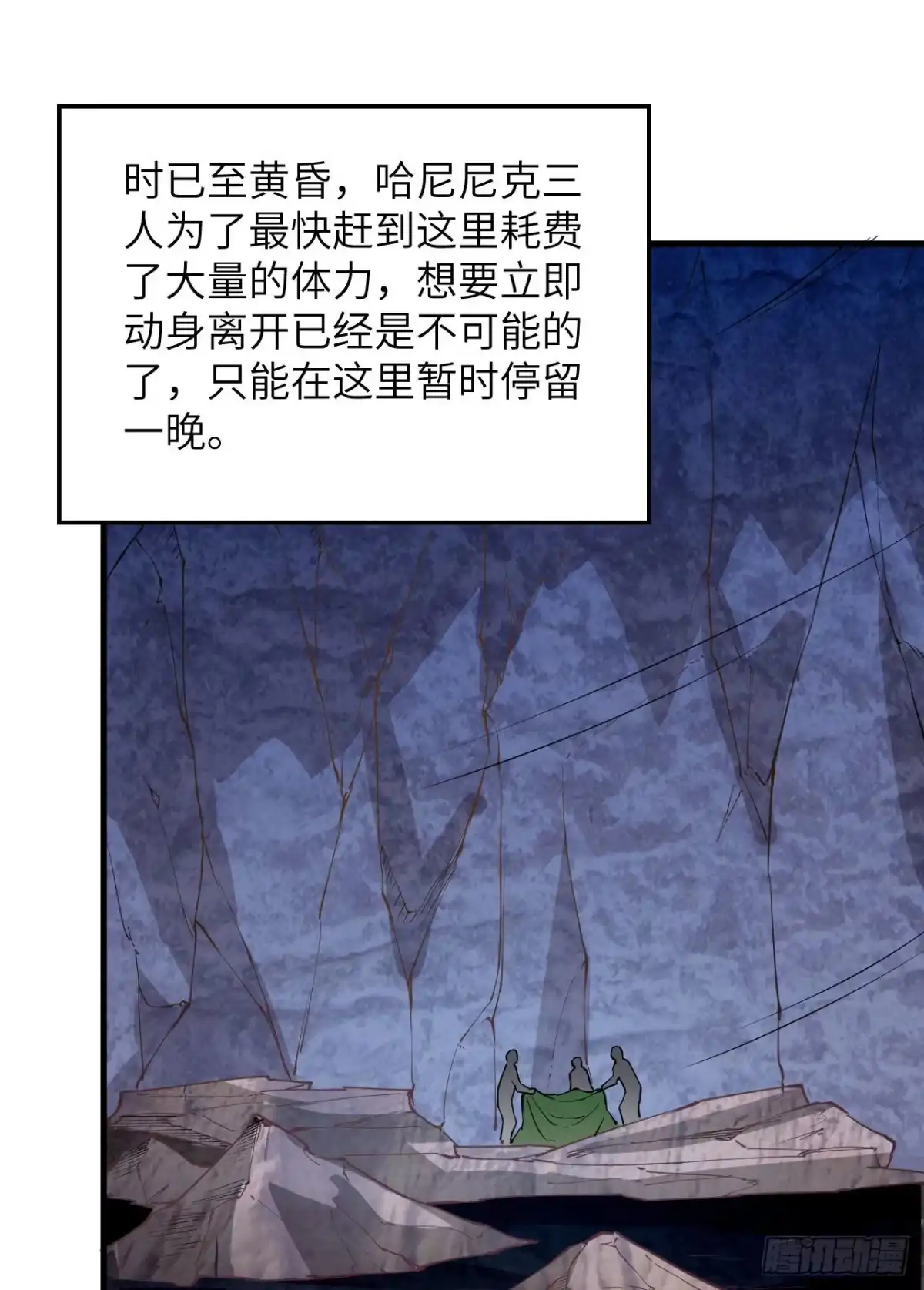 087返回营地-我和妹子们的荒岛余生-青葶动漫（第8张）