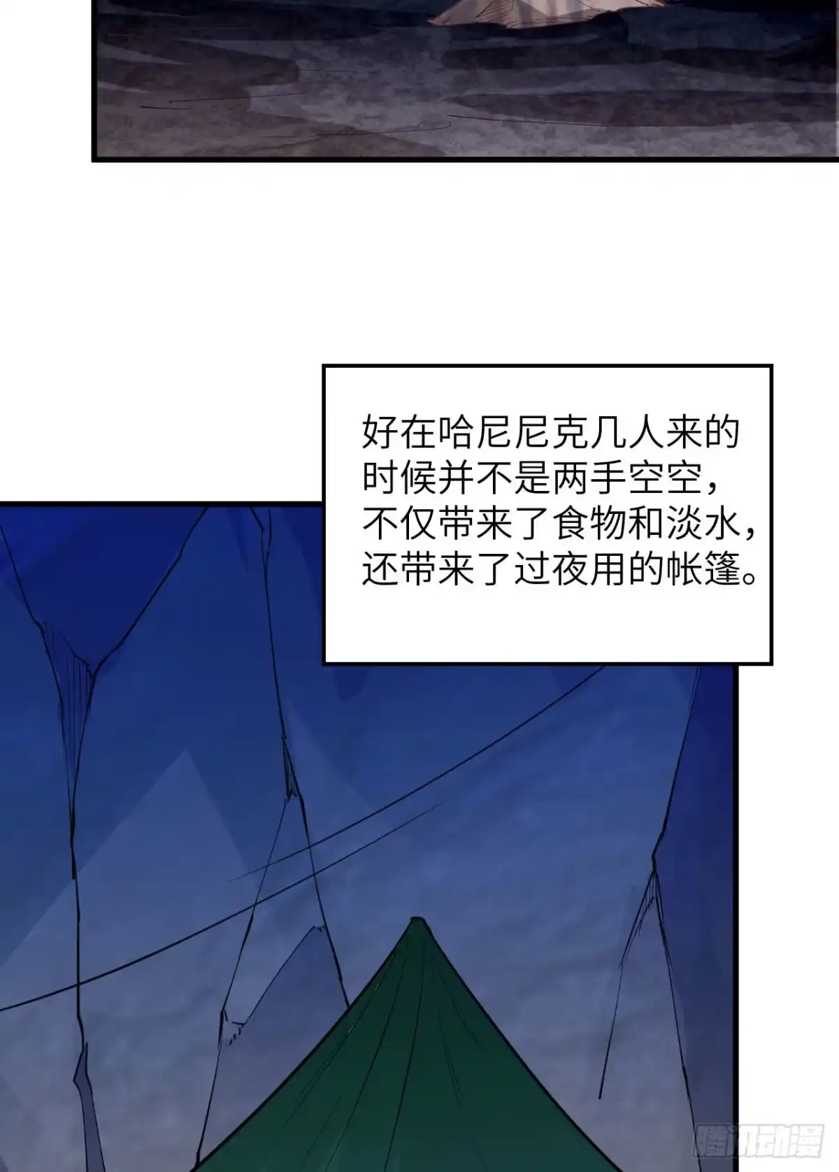 087返回营地-我和妹子们的荒岛余生-青葶动漫（第9张）