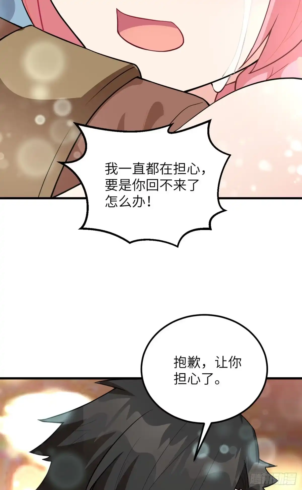 088修整-我和妹子们的荒岛余生-青葶动漫（第9张）