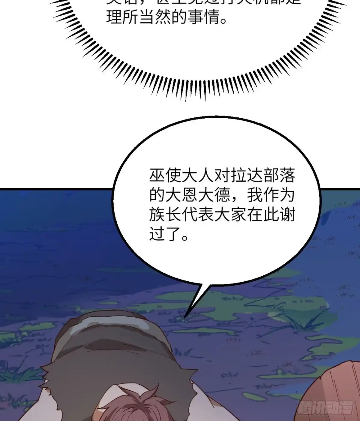 089备战凛冬-我和妹子们的荒岛余生-青葶动漫（第7张）
