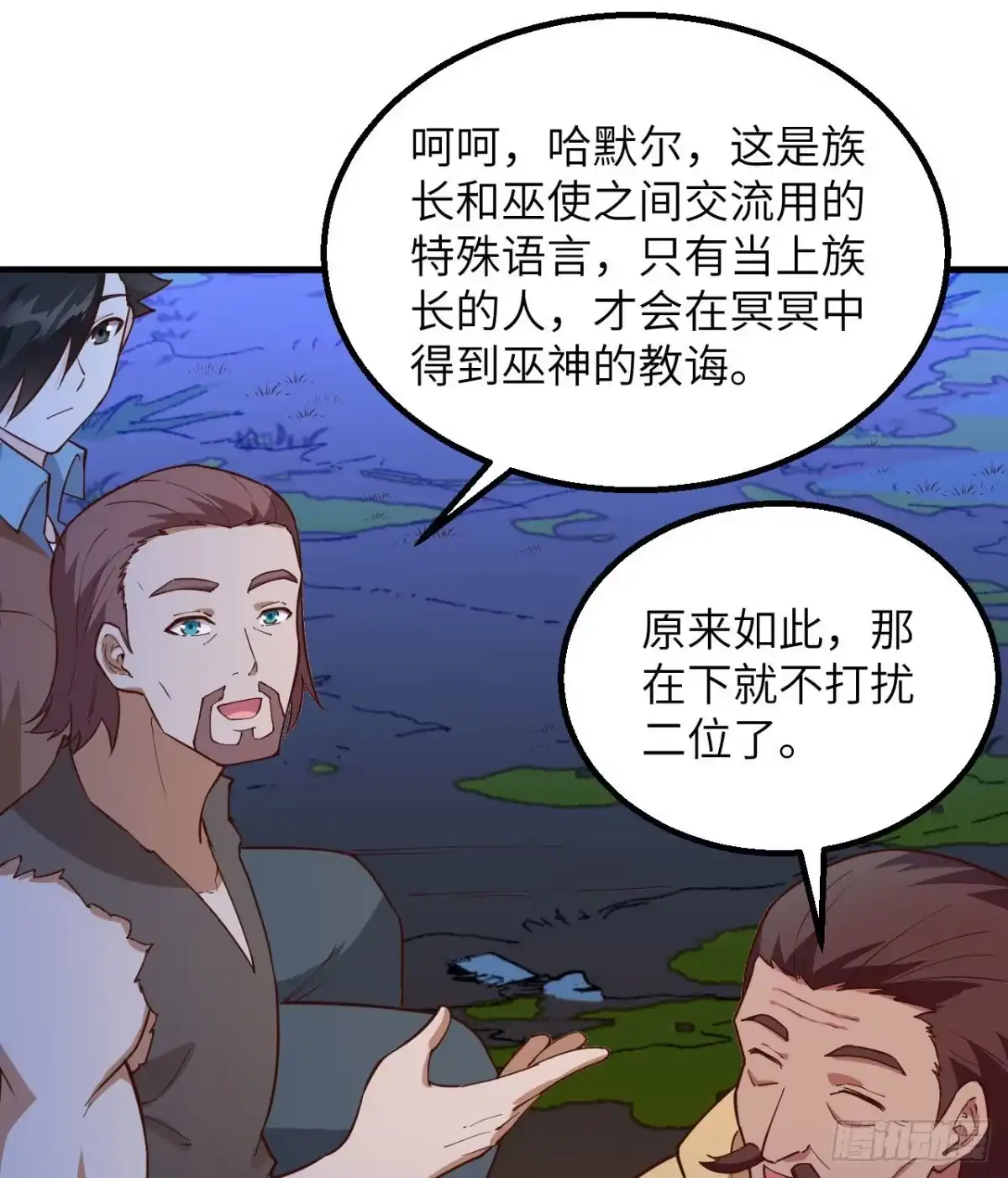 089备战凛冬-我和妹子们的荒岛余生-青葶动漫（第4张）