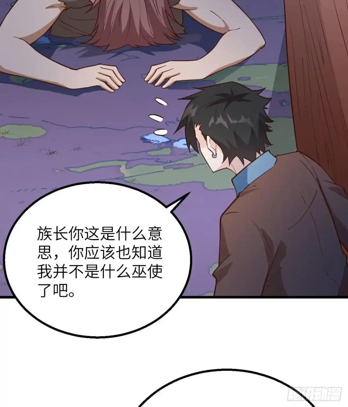 089备战凛冬-我和妹子们的荒岛余生-青葶动漫（第8张）