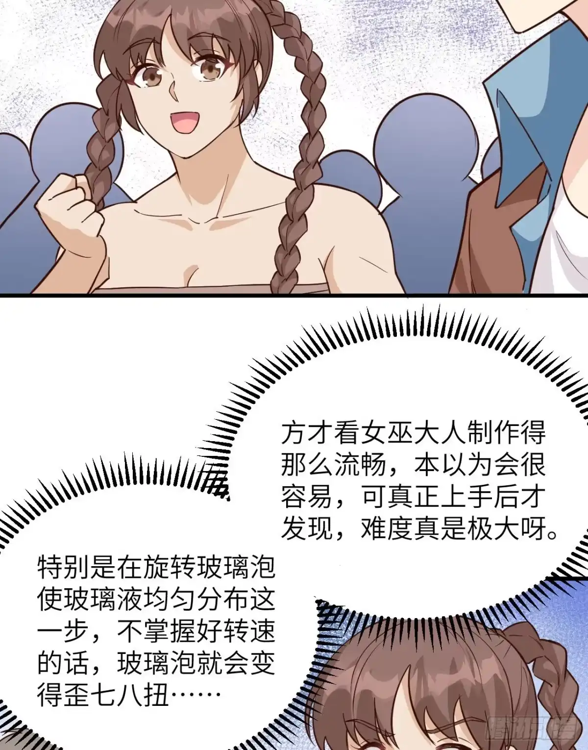090狩猎野猪-我和妹子们的荒岛余生-青葶动漫（第6张）