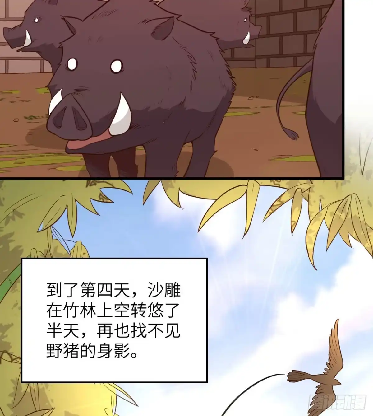 091制作罐头-我和妹子们的荒岛余生-青葶动漫（第17张）