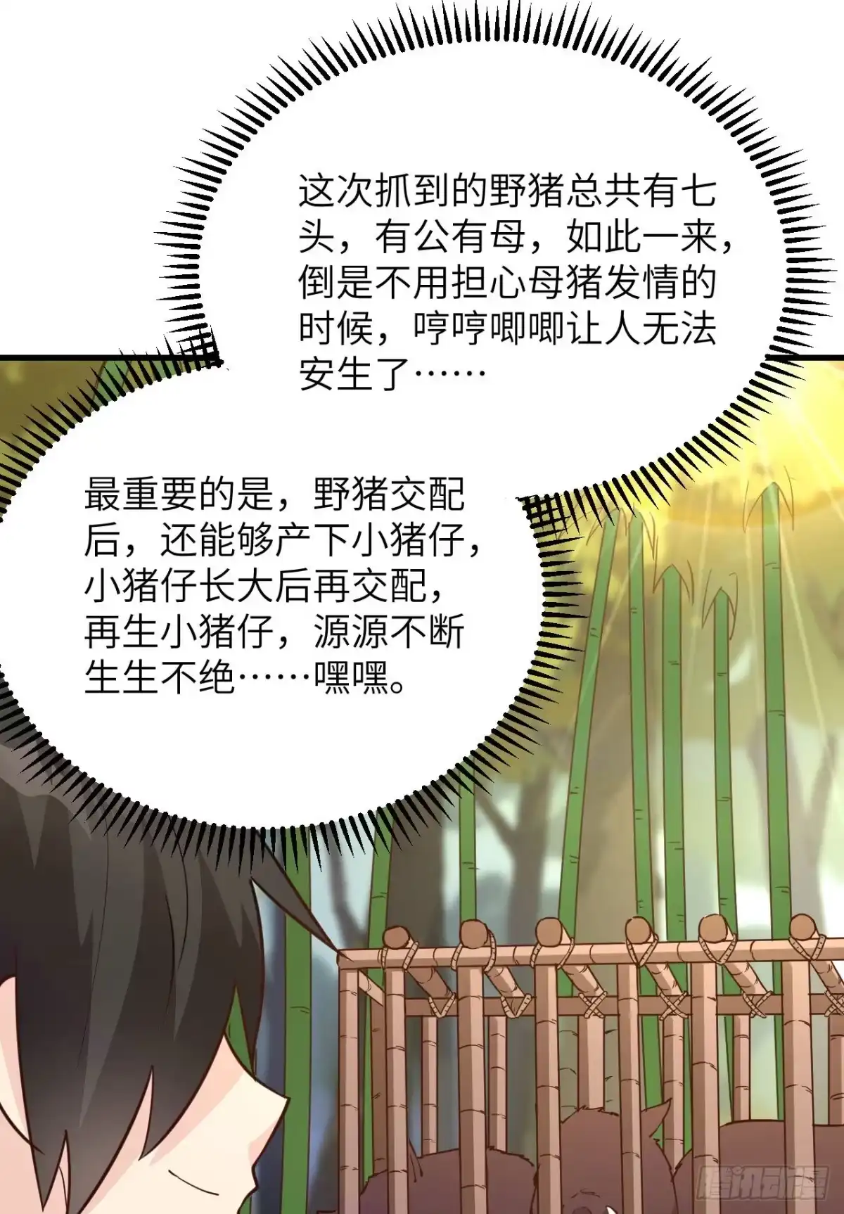 091制作罐头-我和妹子们的荒岛余生-青葶动漫（第9张）