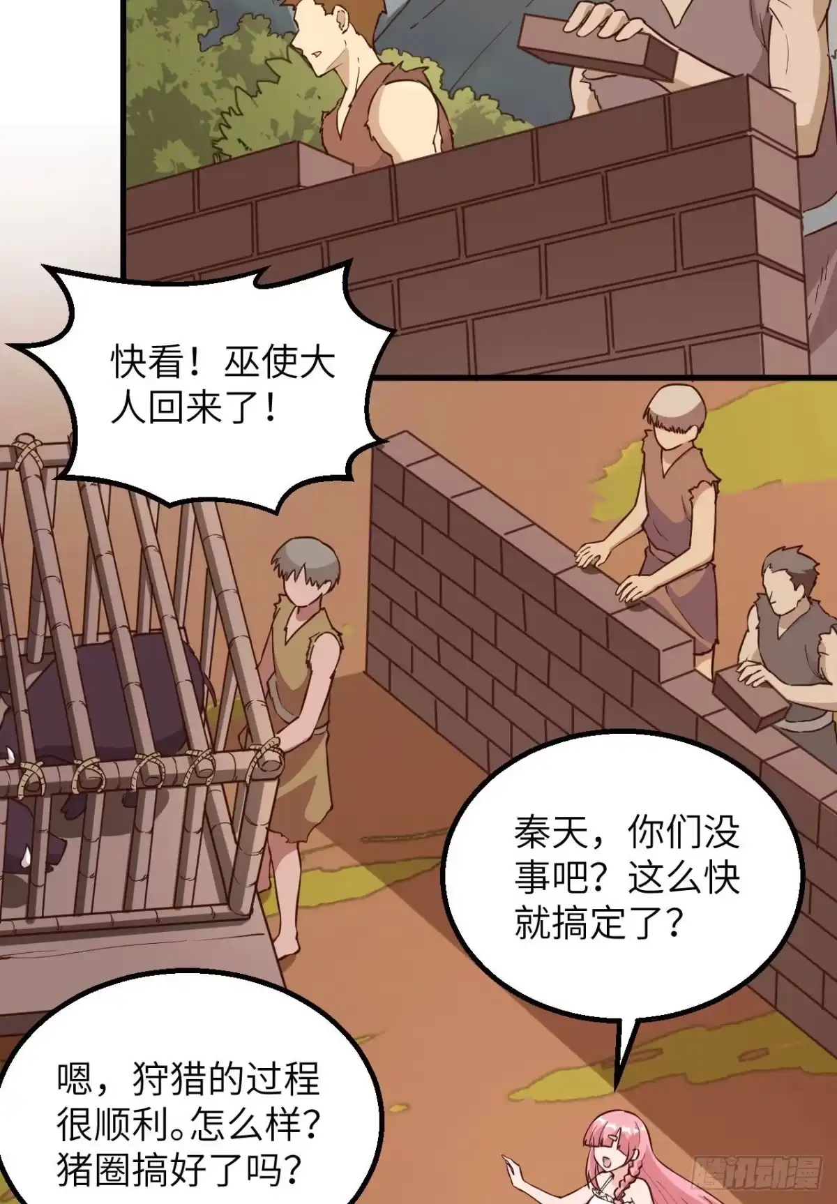 091制作罐头-我和妹子们的荒岛余生-青葶动漫（第11张）