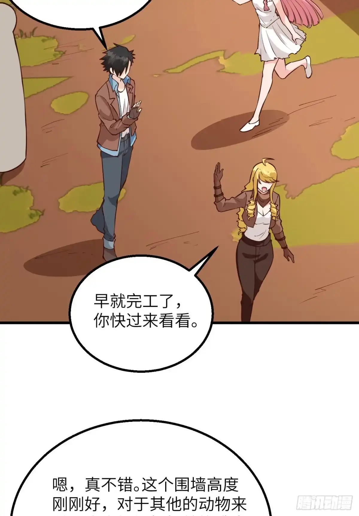 091制作罐头-我和妹子们的荒岛余生-青葶动漫（第12张）