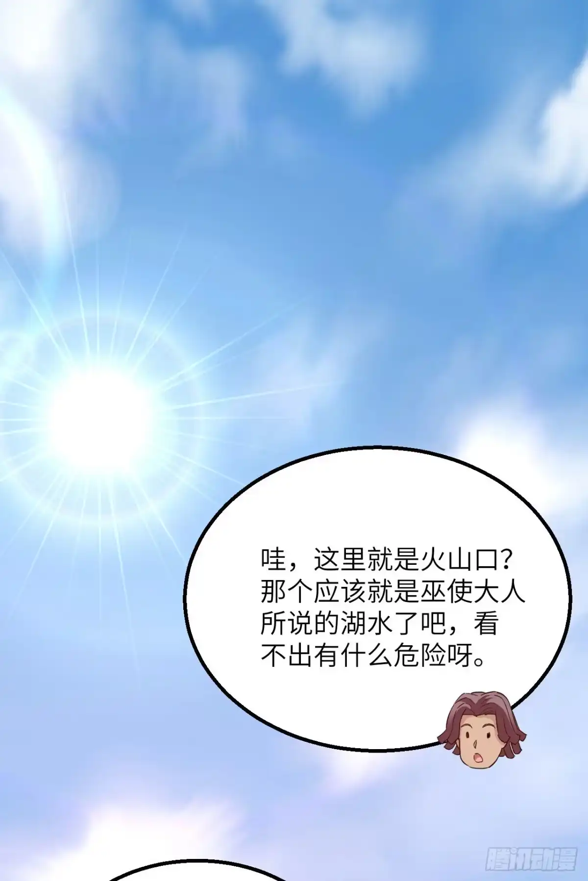 092开采黄铁矿-我和妹子们的荒岛余生-青葶动漫（第1张）