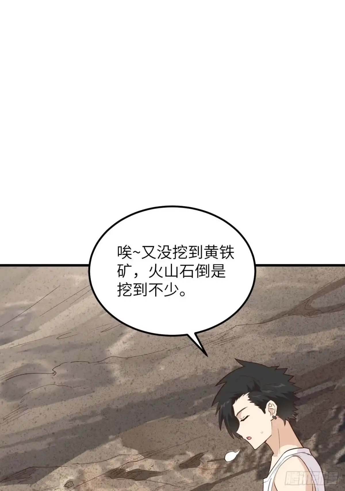 092开采黄铁矿-我和妹子们的荒岛余生-青葶动漫（第16张）