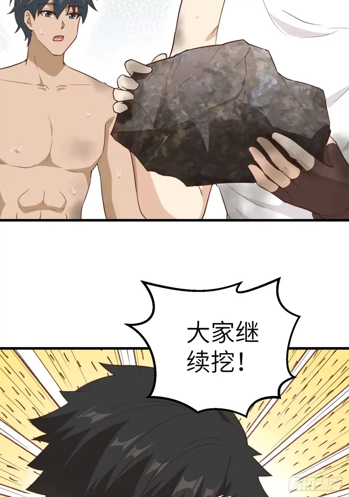 092开采黄铁矿-我和妹子们的荒岛余生-青葶动漫（第23张）