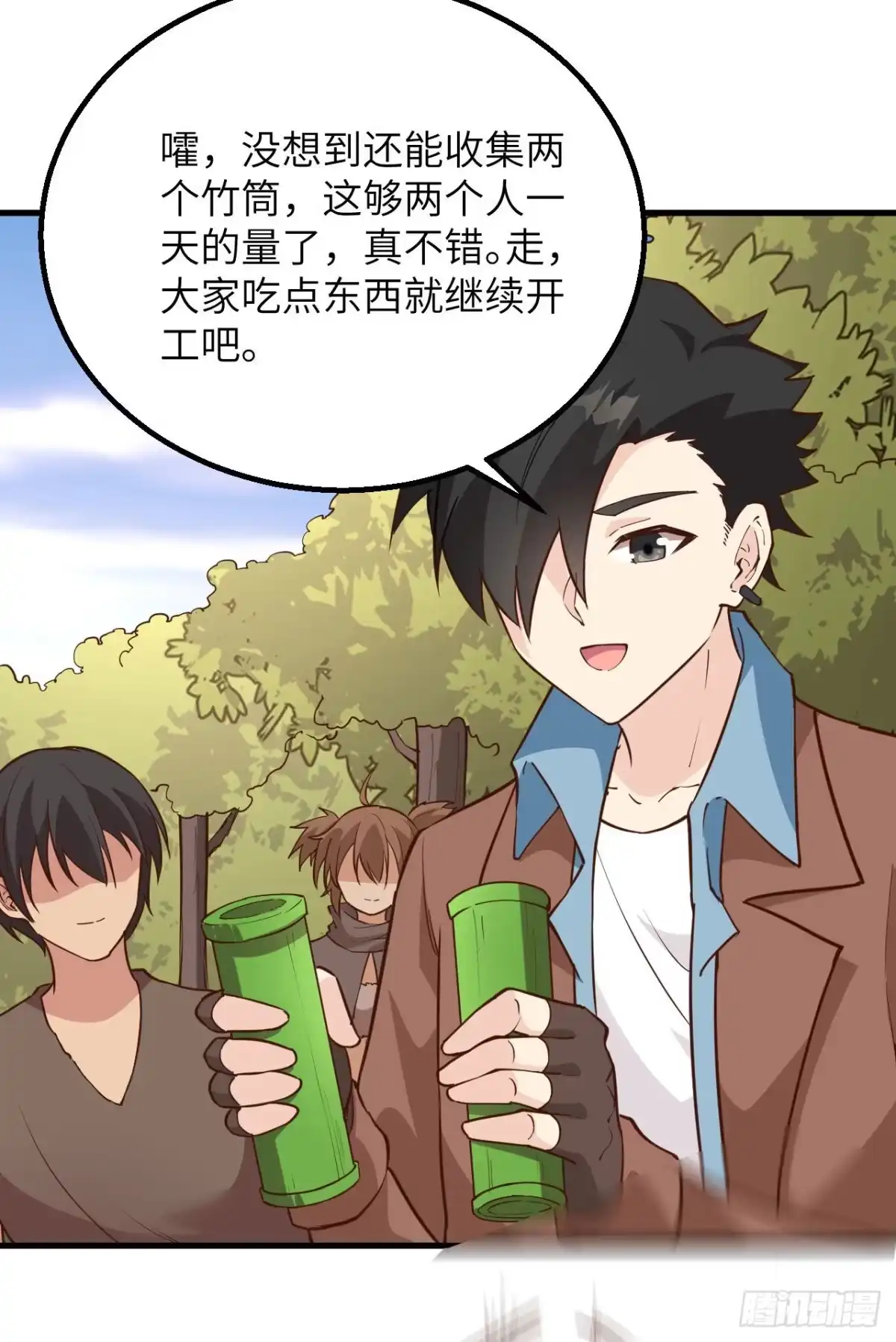 092开采黄铁矿-我和妹子们的荒岛余生-青葶动漫（第11张）